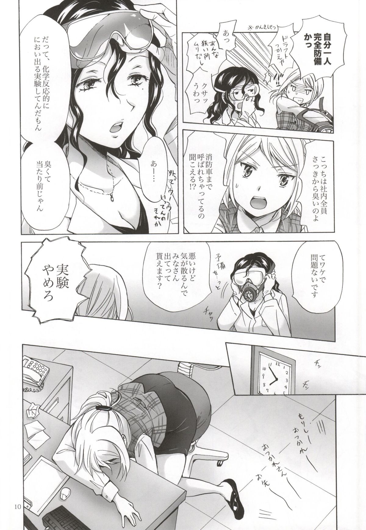 森下新井の連内城