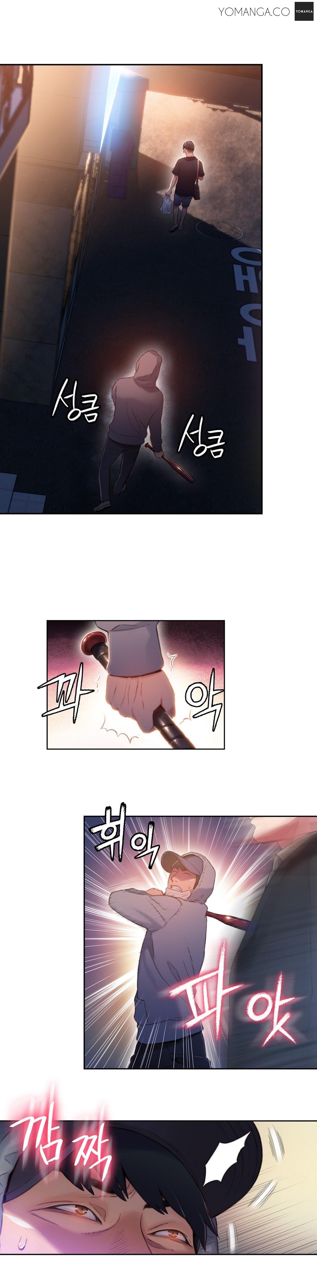 スウィートガイCh.1-50