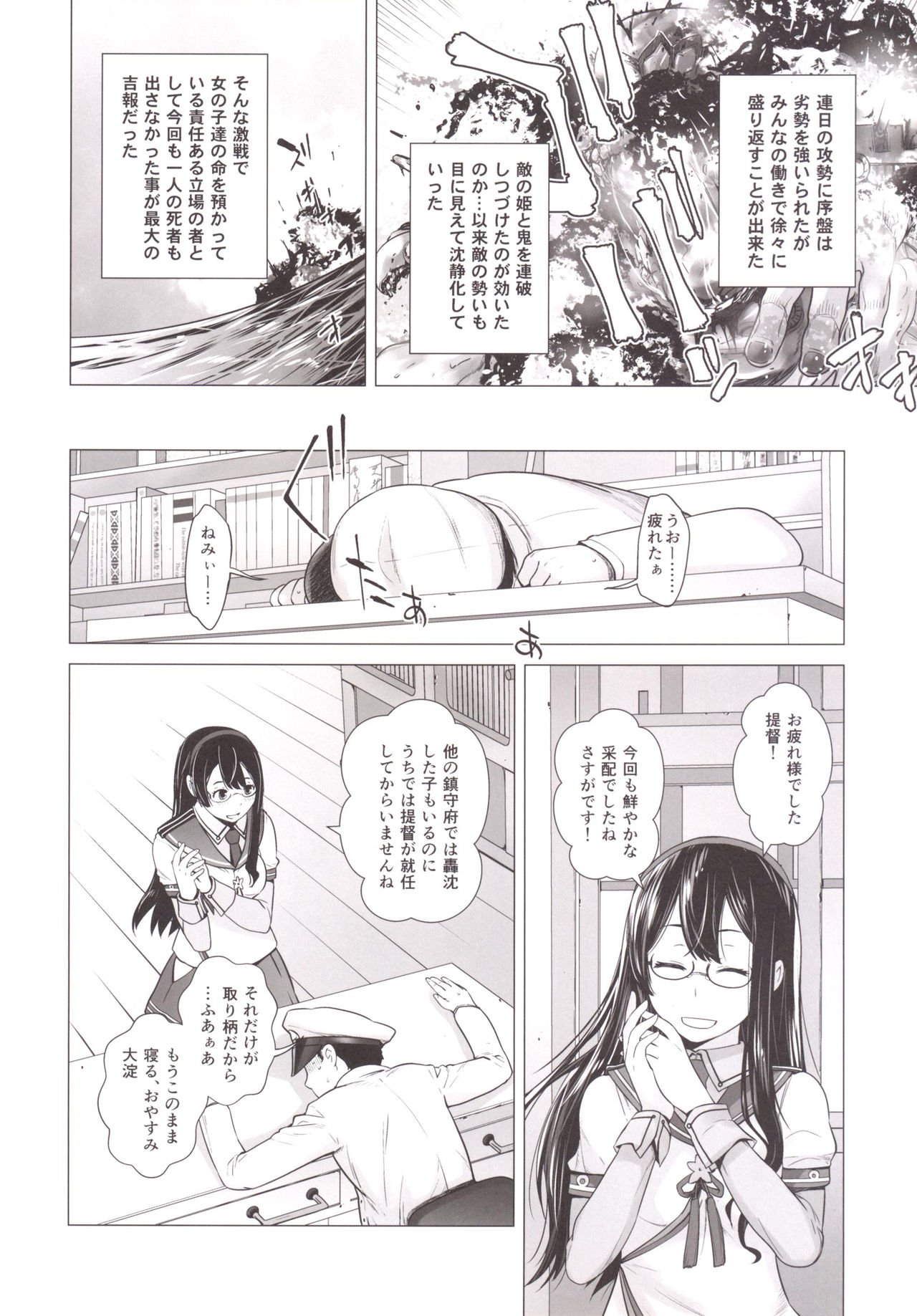 天龍もトックンスルゼ！