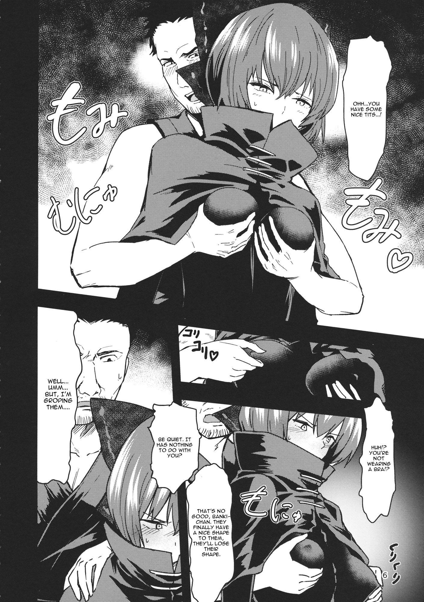 花王角下ケツアナ角佐津