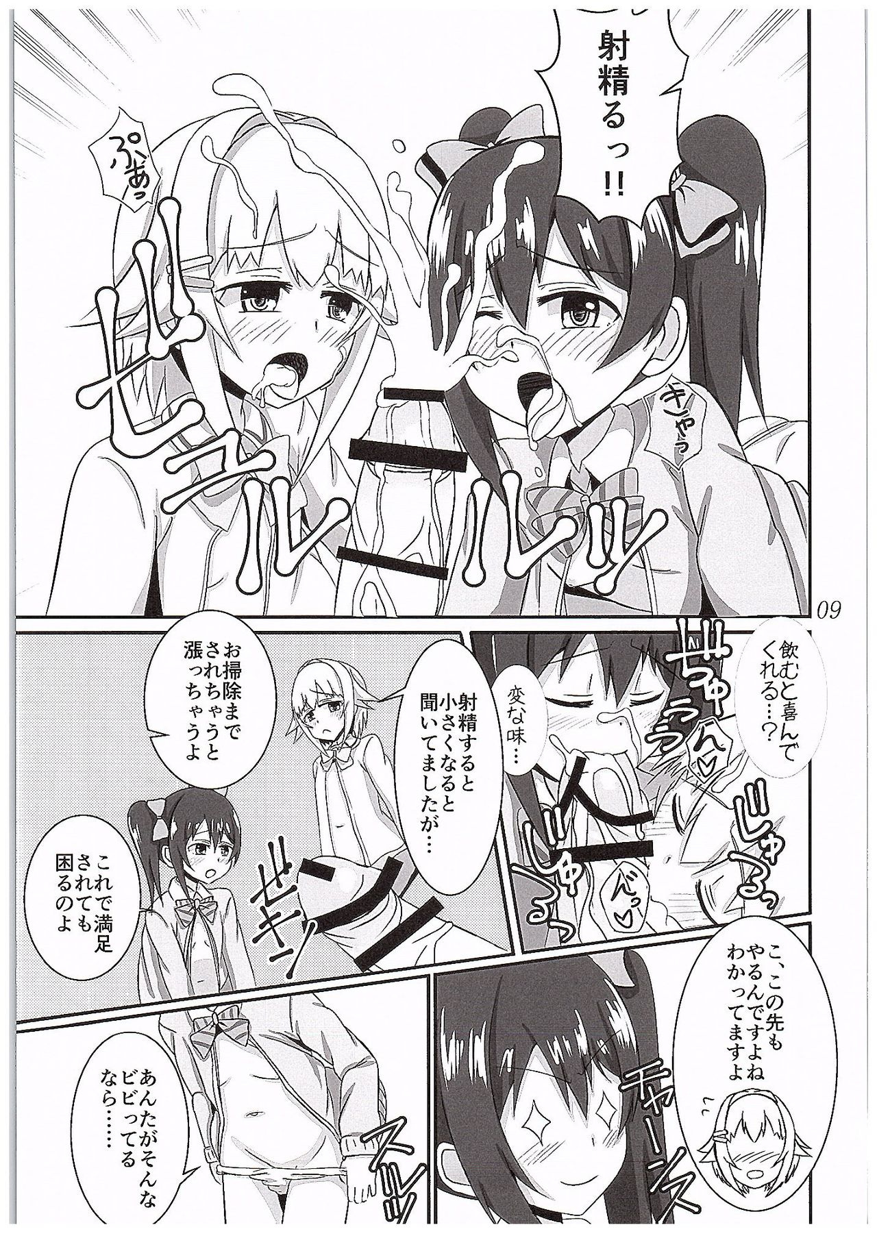 ニコサチジョシミチ
