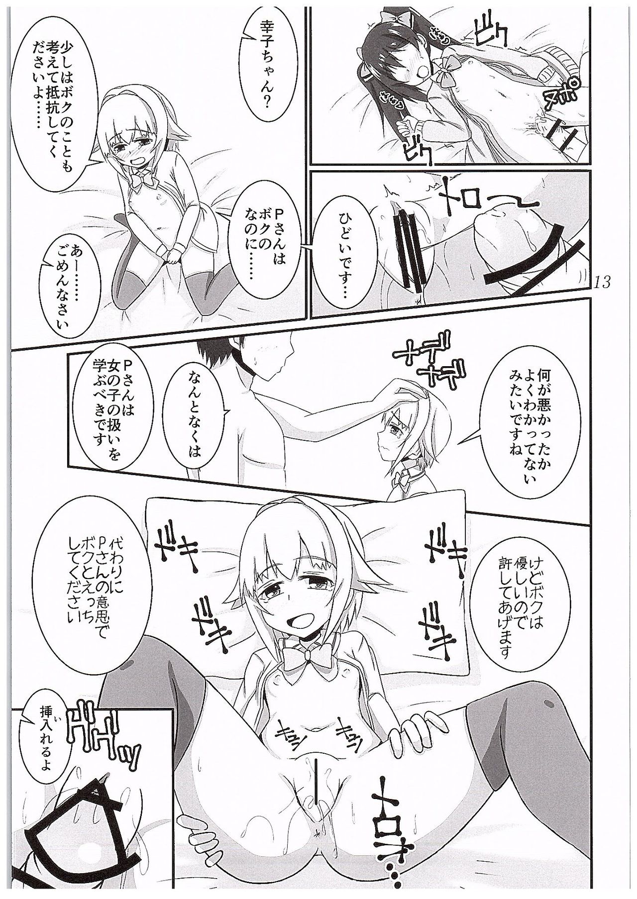 ニコサチジョシミチ