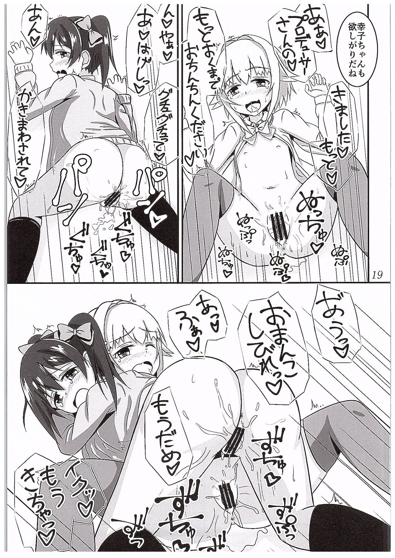 ニコサチジョシミチ