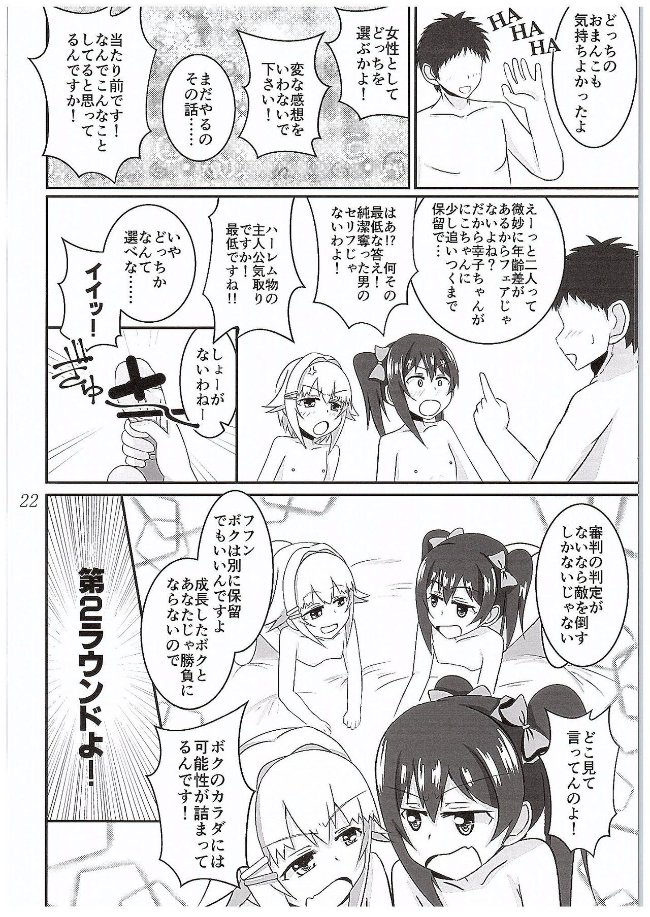 ニコサチジョシミチ