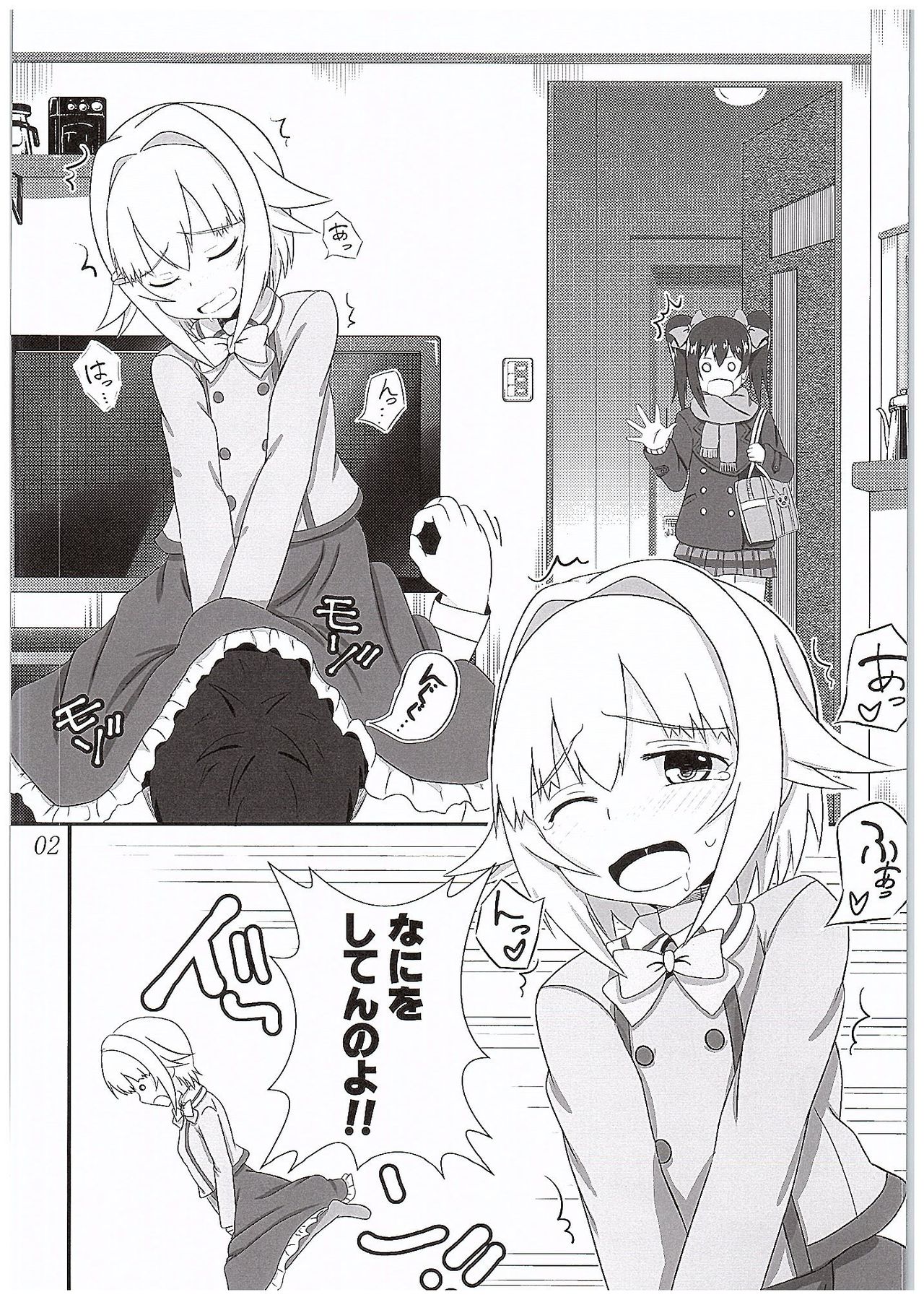 ニコサチジョシミチ