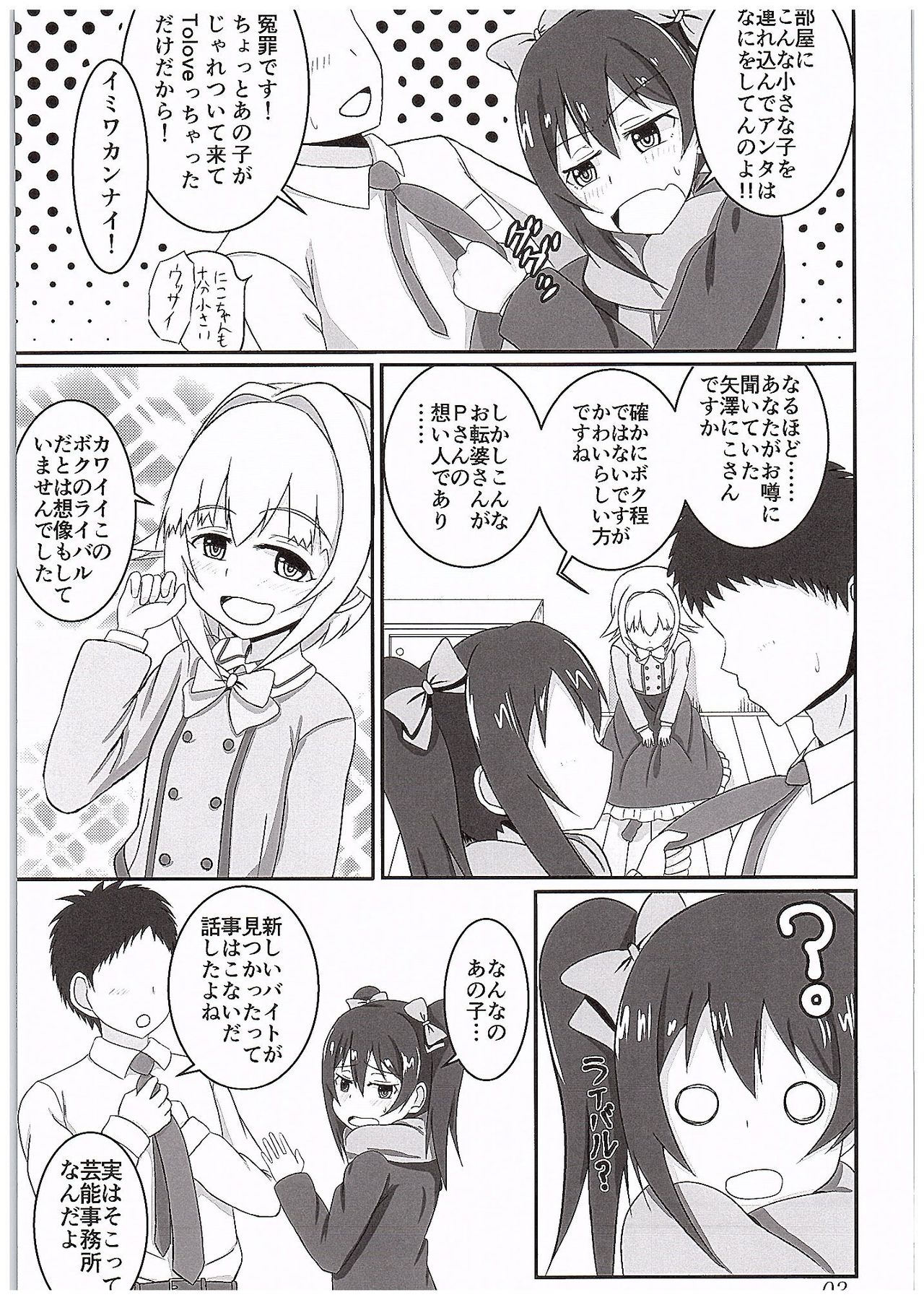 ニコサチジョシミチ