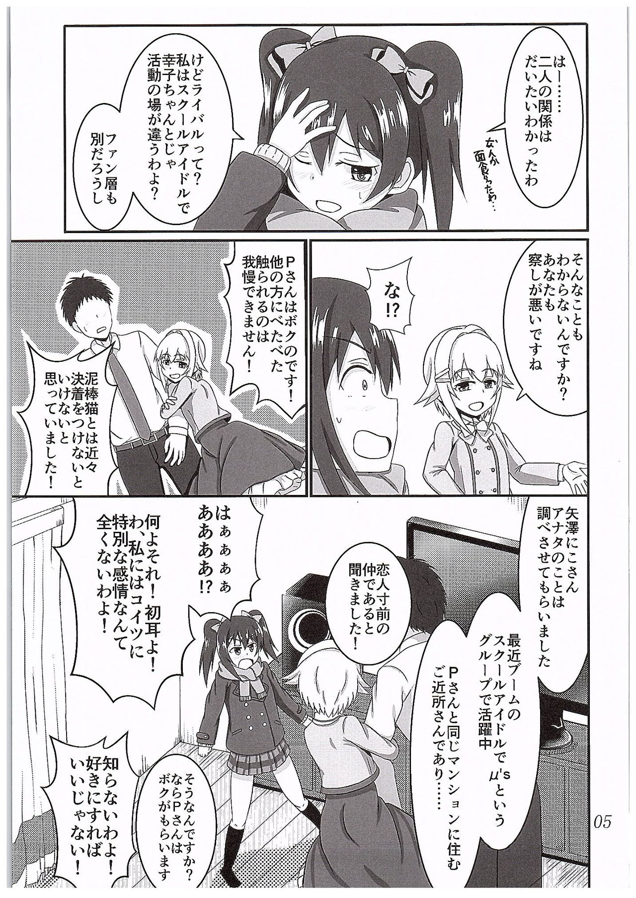 ニコサチジョシミチ