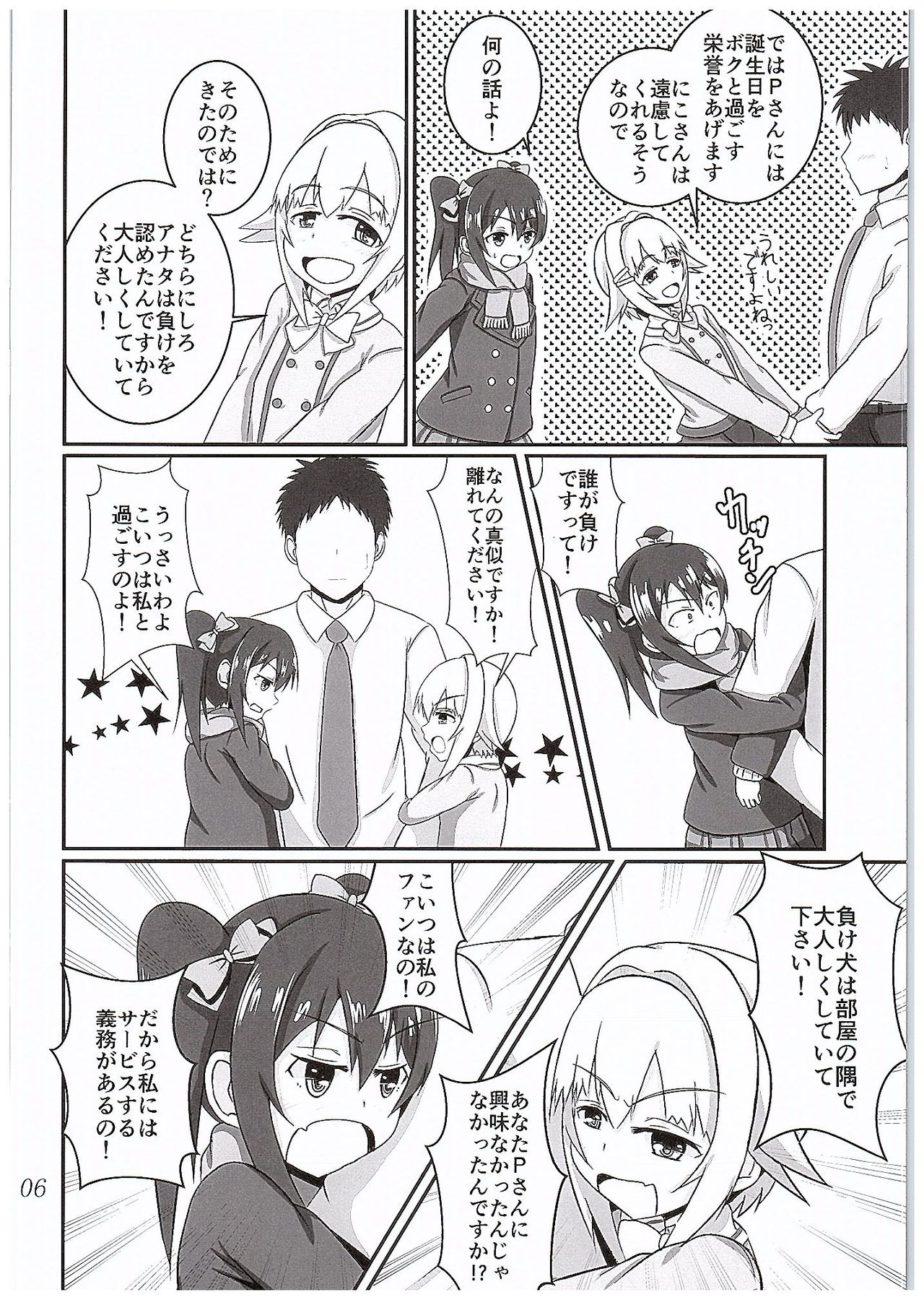 ニコサチジョシミチ