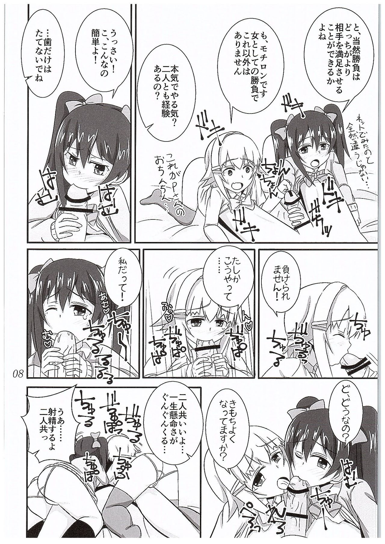 ニコサチジョシミチ