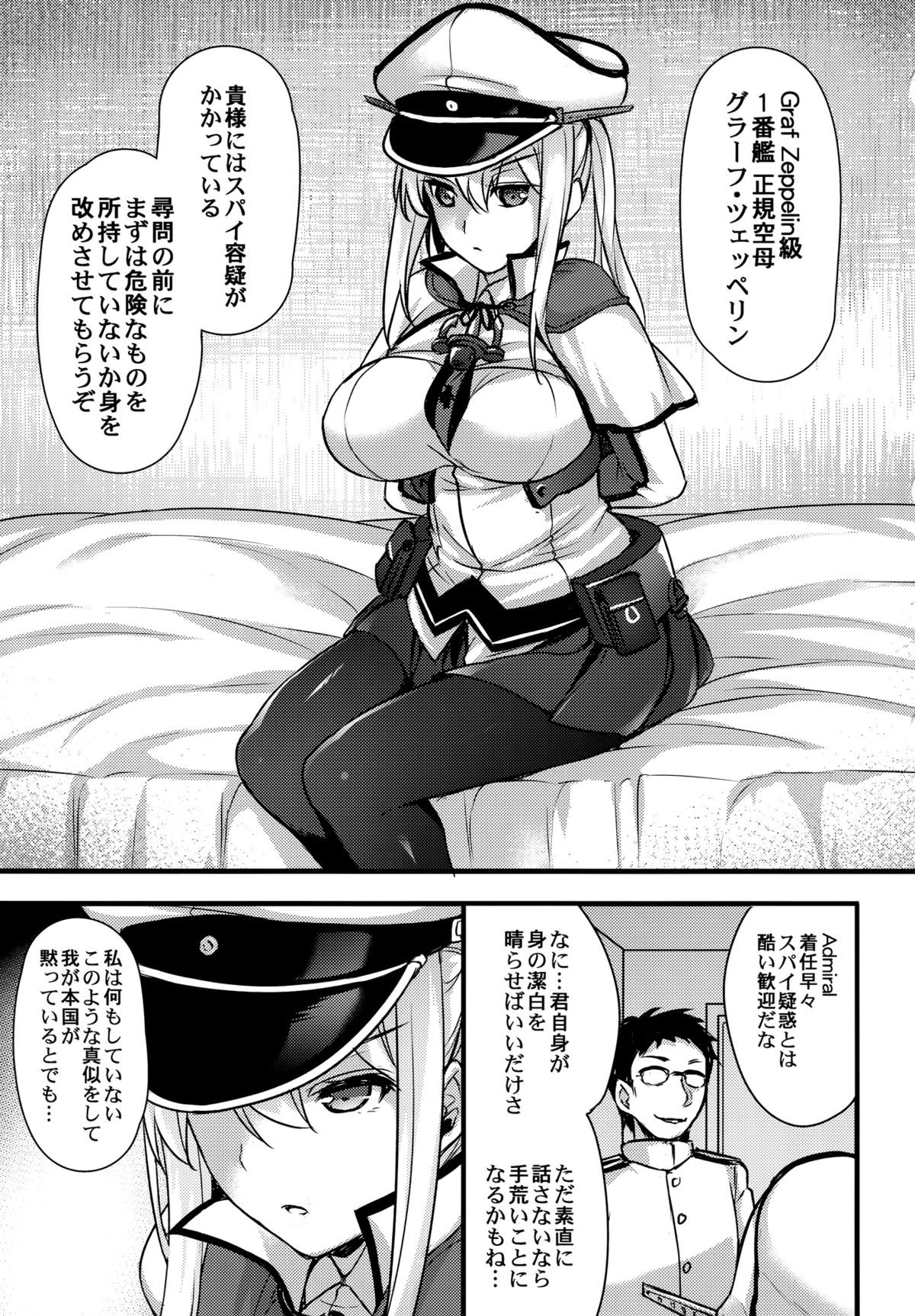 ぜったにくしないどくくうぼ〜×××なんかにまけない！〜