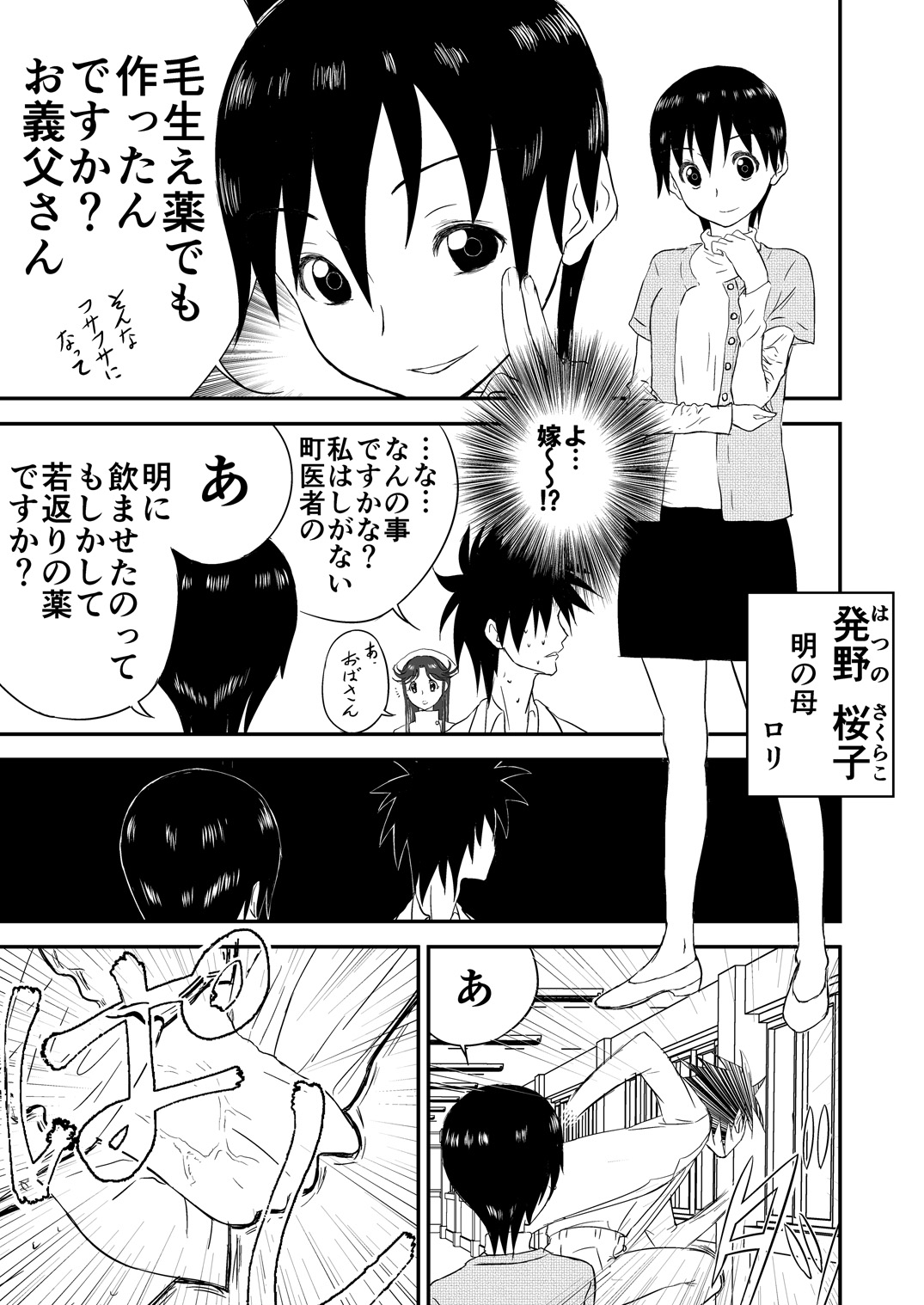 ムーソウ名作倉橋激情宗野「ナンカイト」 vol.2