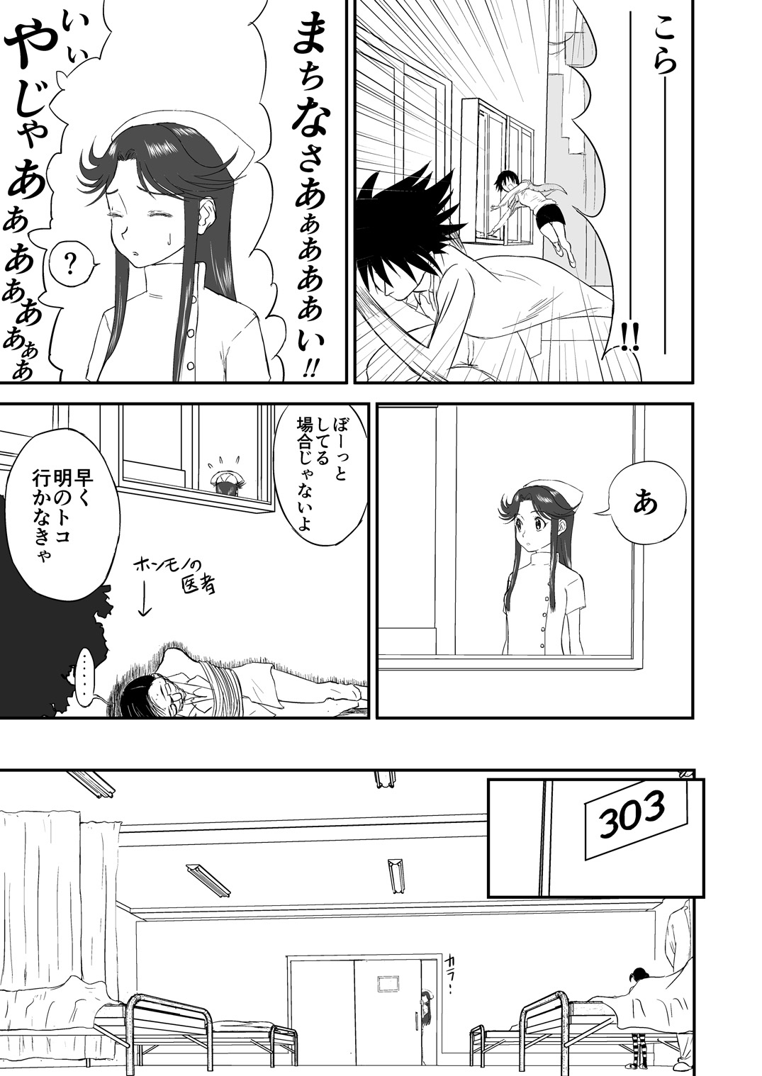 ムーソウ名作倉橋激情宗野「ナンカイト」 vol.2
