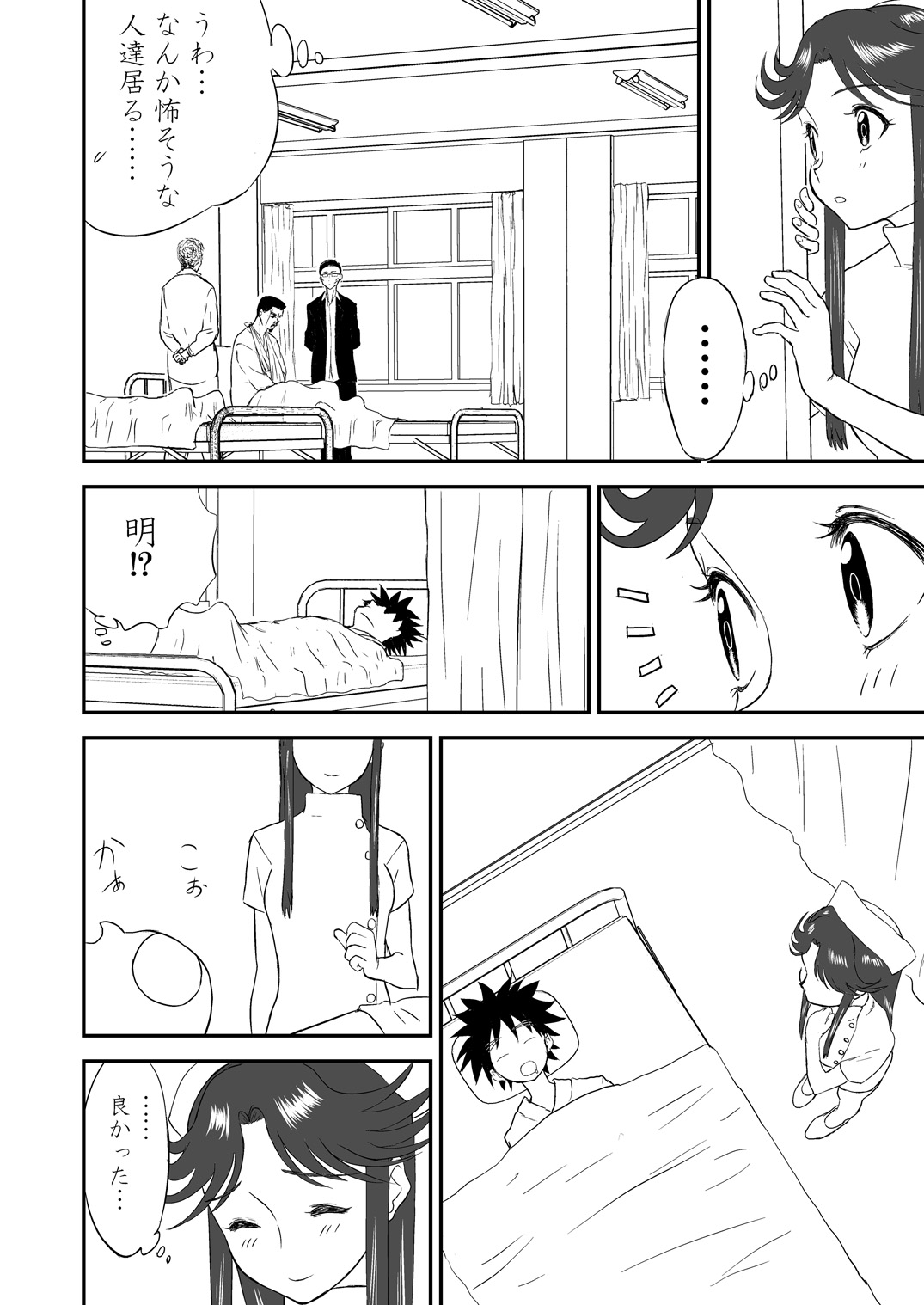 ムーソウ名作倉橋激情宗野「ナンカイト」 vol.2