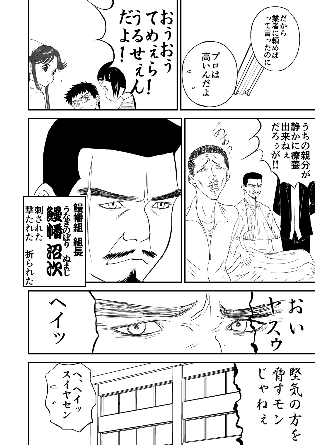 ムーソウ名作倉橋激情宗野「ナンカイト」 vol.2