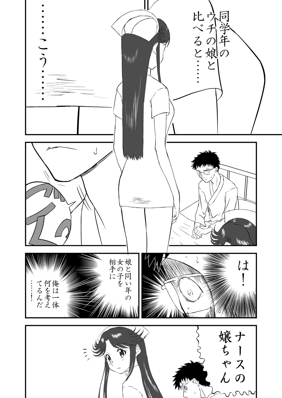 ムーソウ名作倉橋激情宗野「ナンカイト」 vol.2