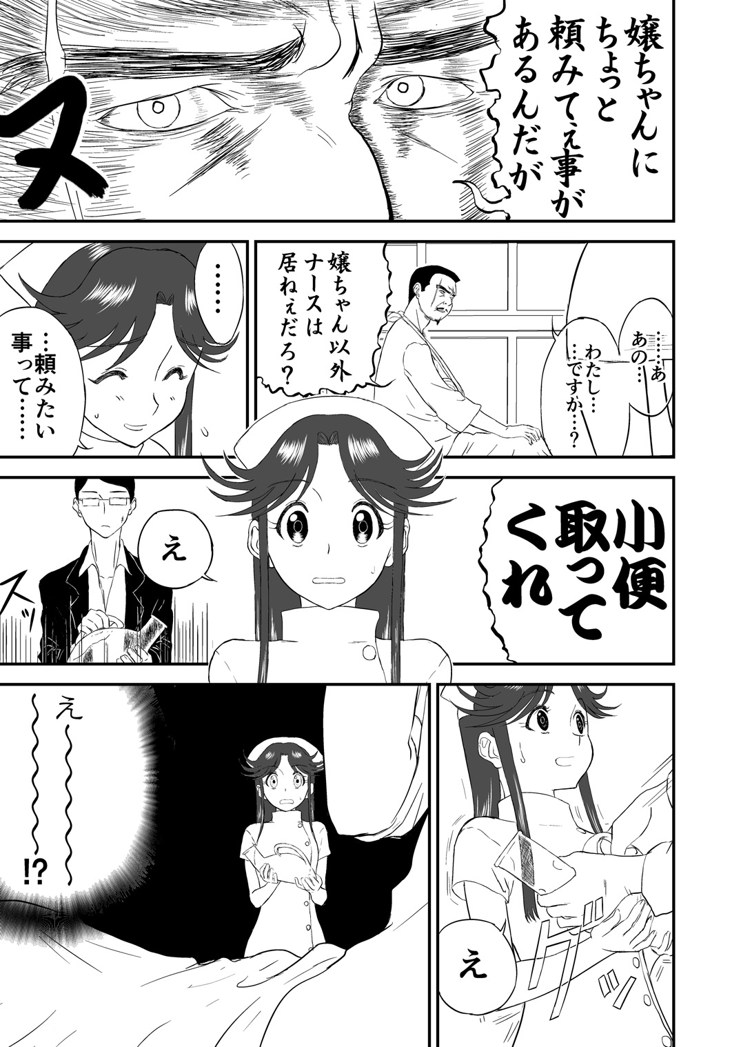 ムーソウ名作倉橋激情宗野「ナンカイト」 vol.2
