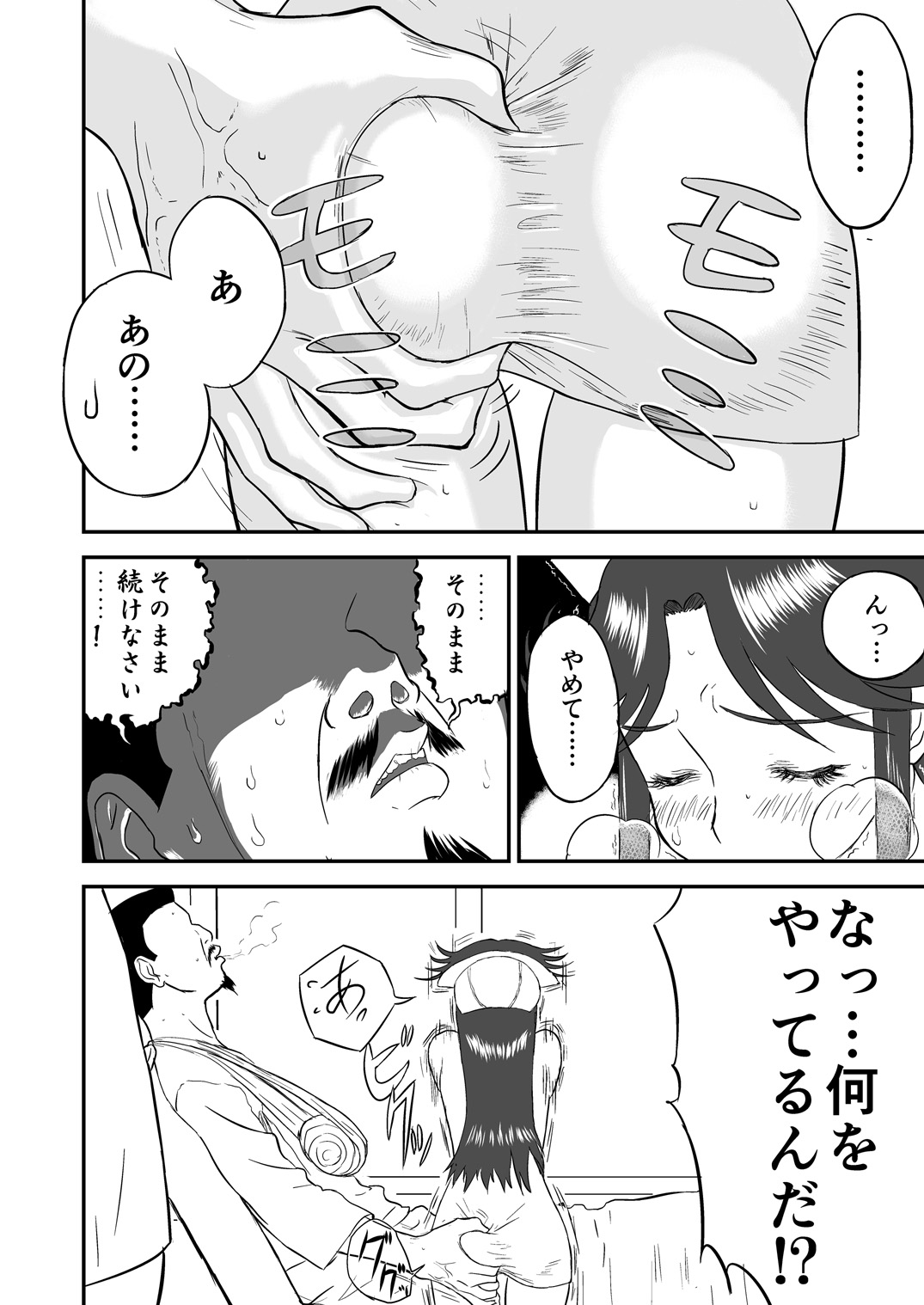 ムーソウ名作倉橋激情宗野「ナンカイト」 vol.2