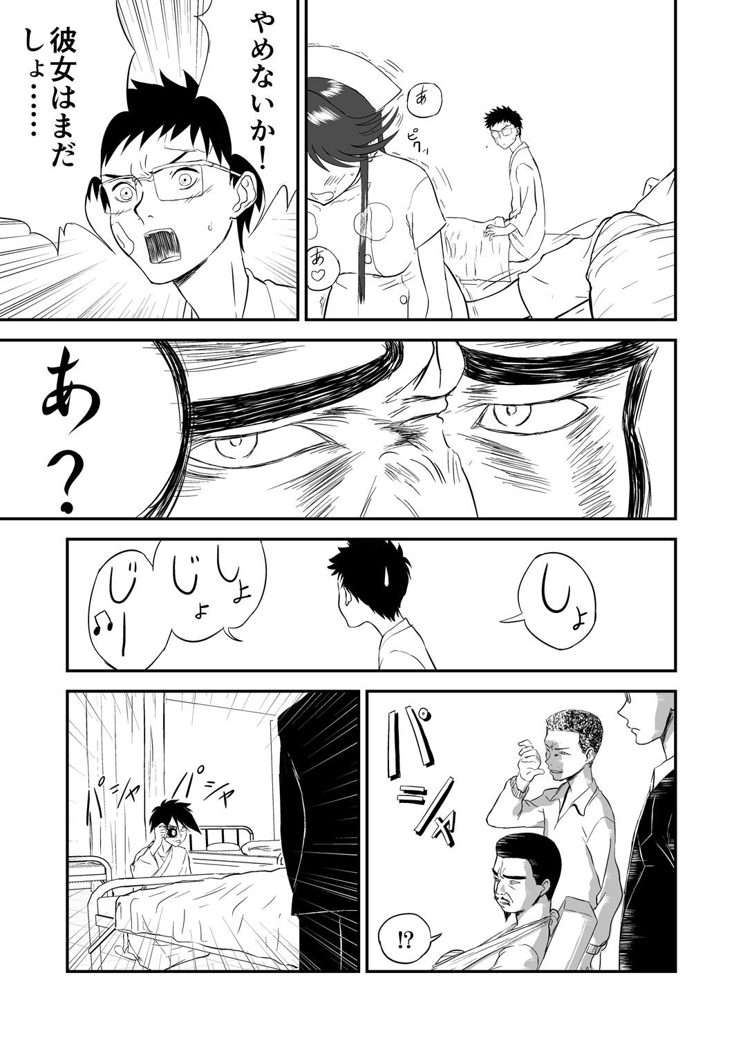 ムーソウ名作倉橋激情宗野「ナンカイト」 vol.2