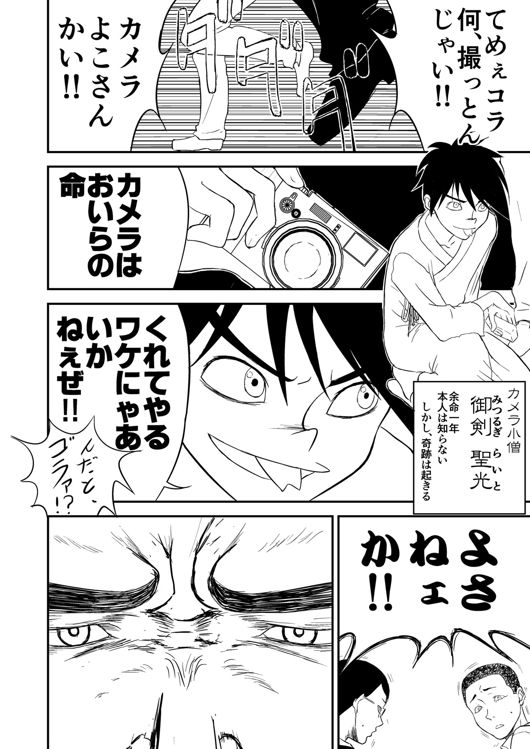 ムーソウ名作倉橋激情宗野「ナンカイト」 vol.2