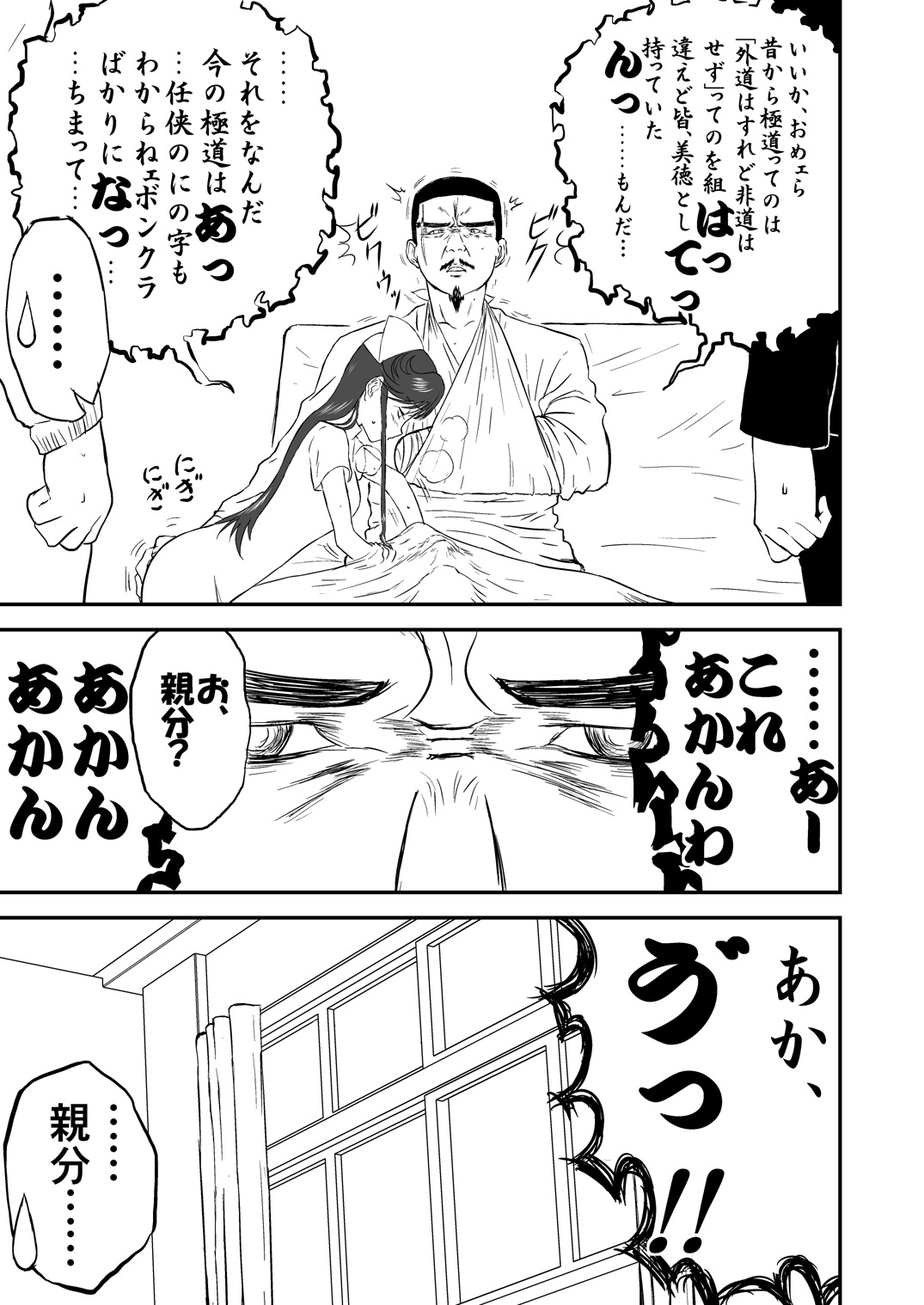 ムーソウ名作倉橋激情宗野「ナンカイト」 vol.2