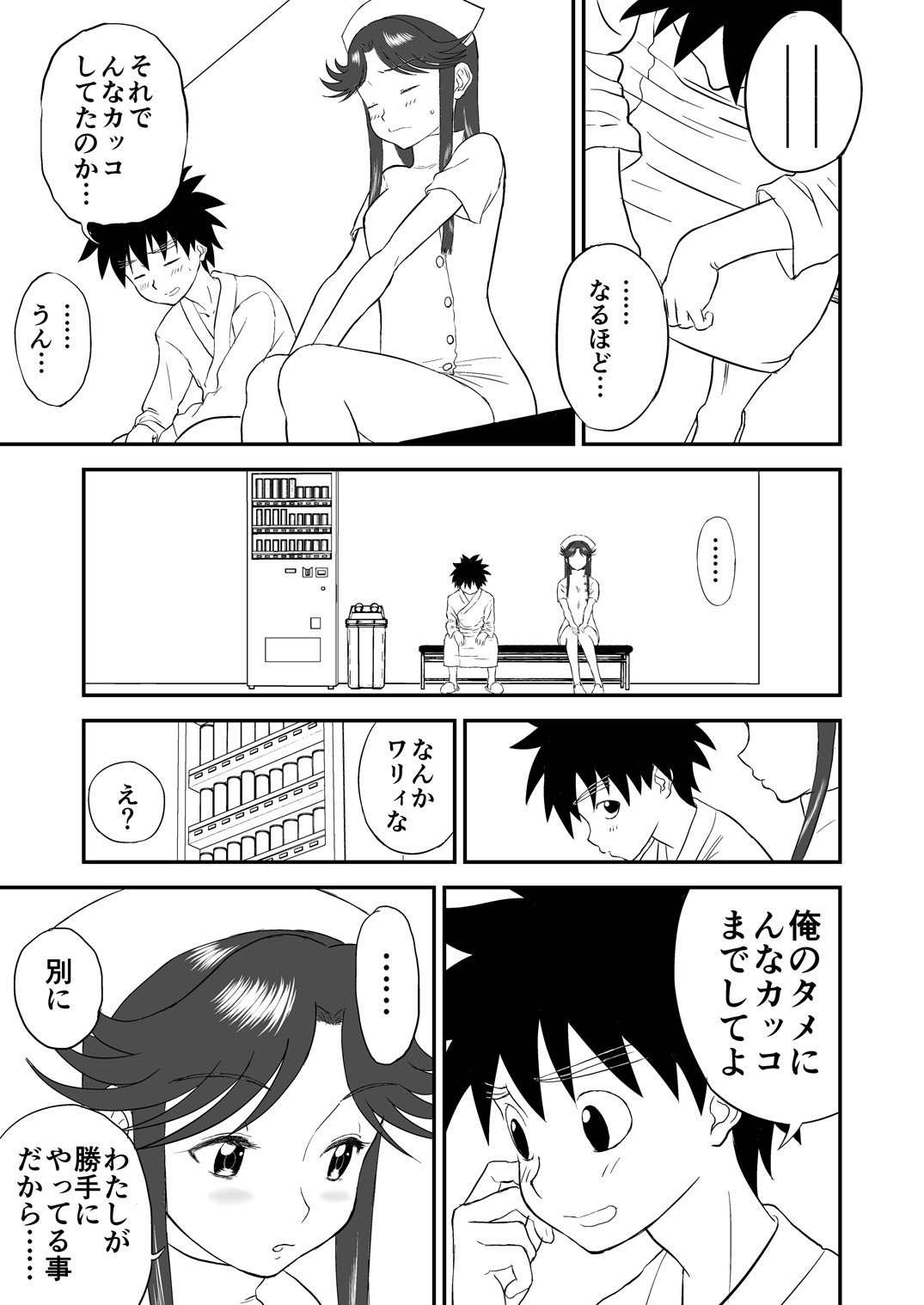 ムーソウ名作倉橋激情宗野「ナンカイト」 vol.2