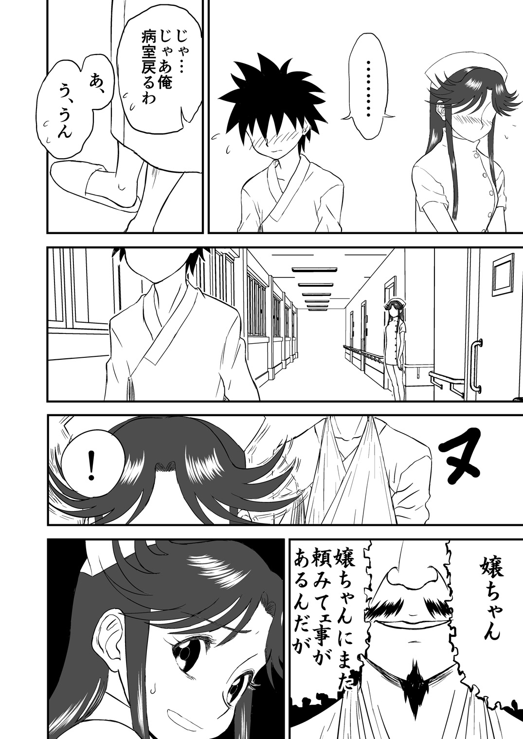 ムーソウ名作倉橋激情宗野「ナンカイト」 vol.2