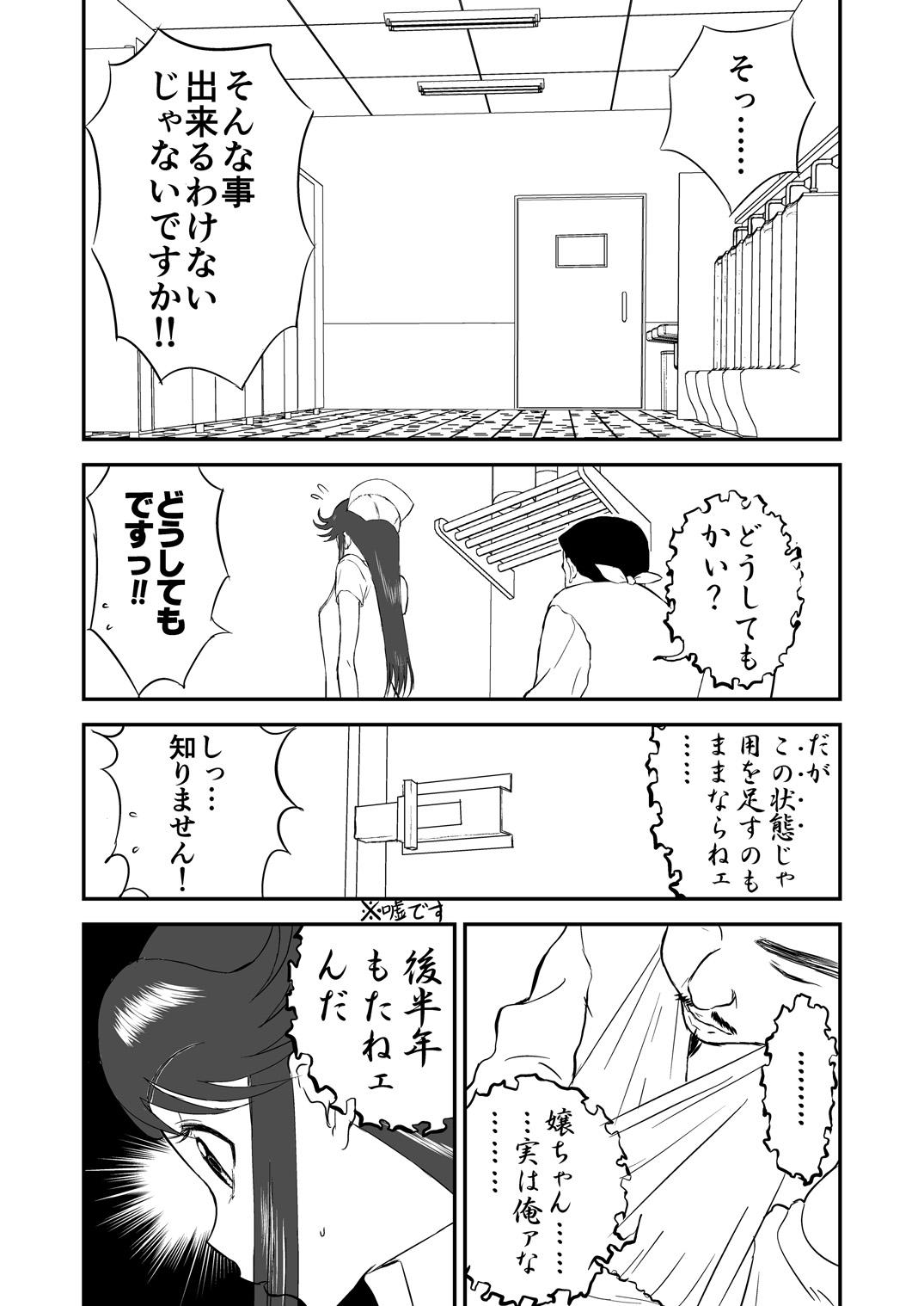 ムーソウ名作倉橋激情宗野「ナンカイト」 vol.2