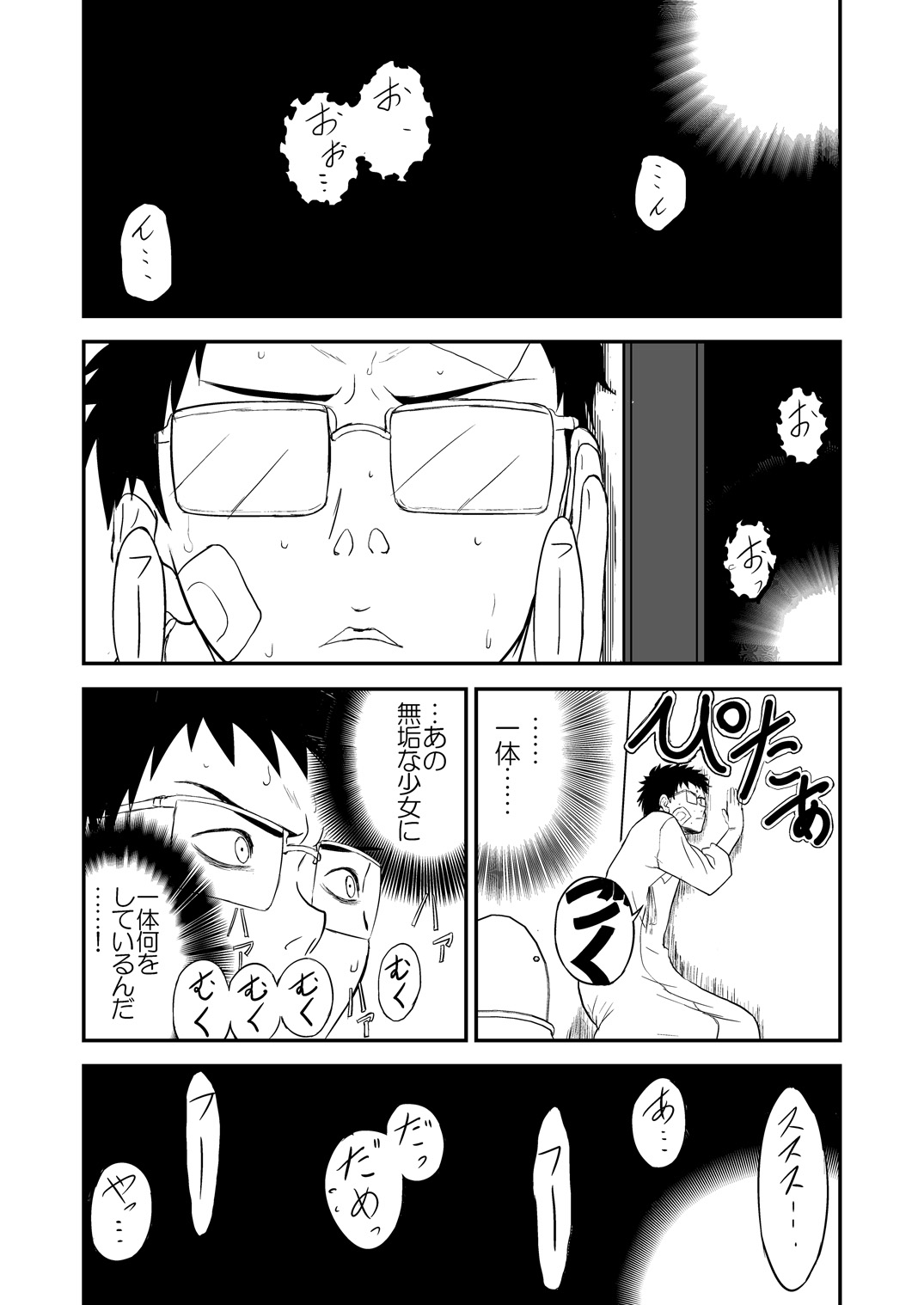 ムーソウ名作倉橋激情宗野「ナンカイト」 vol.2