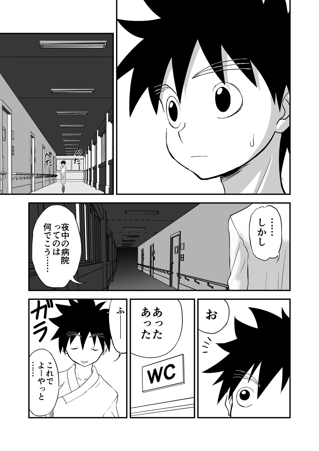 ムーソウ名作倉橋激情宗野「ナンカイト」 vol.2