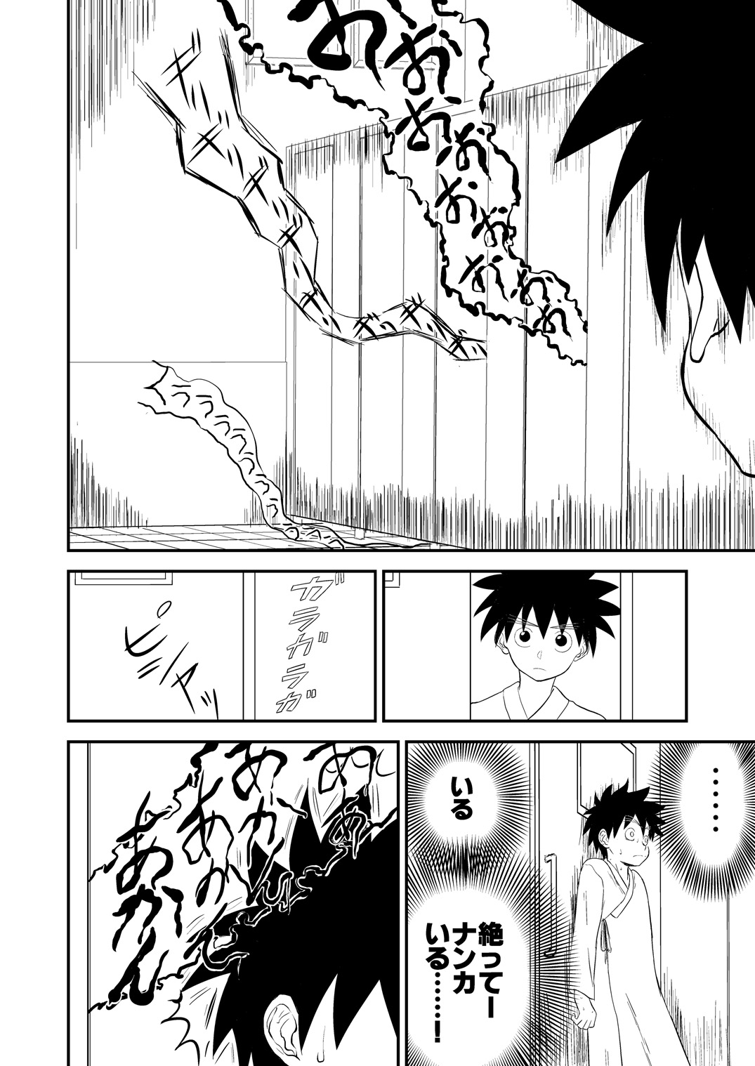 ムーソウ名作倉橋激情宗野「ナンカイト」 vol.2