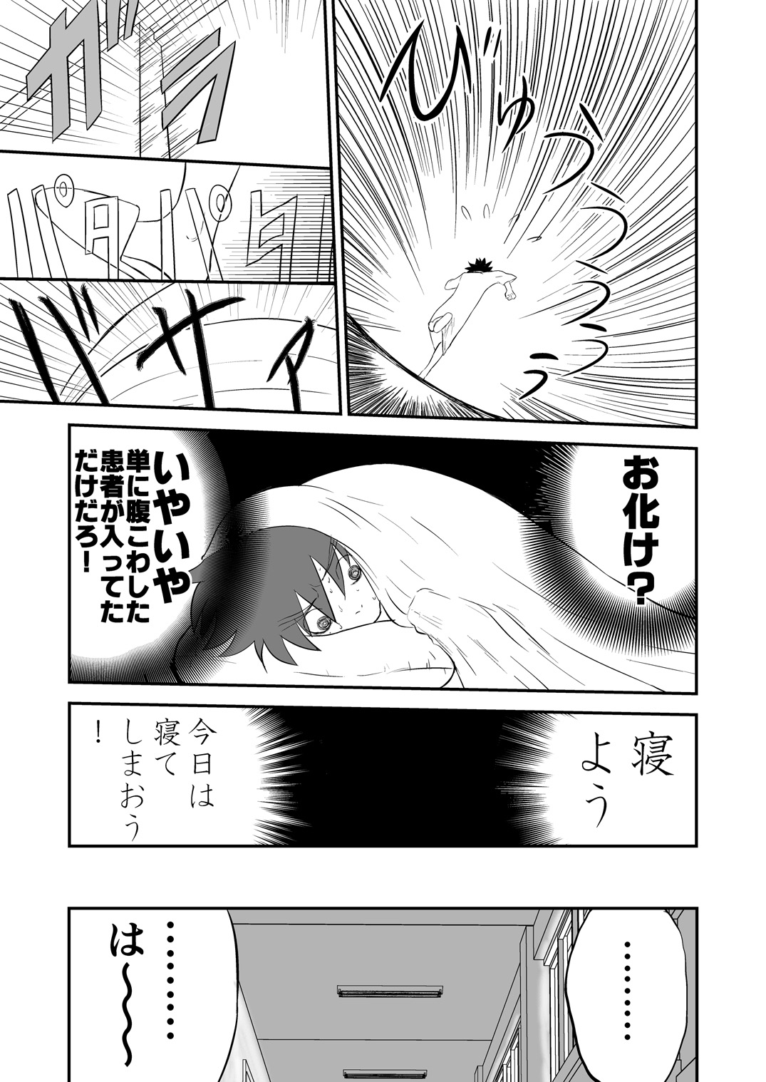 ムーソウ名作倉橋激情宗野「ナンカイト」 vol.2