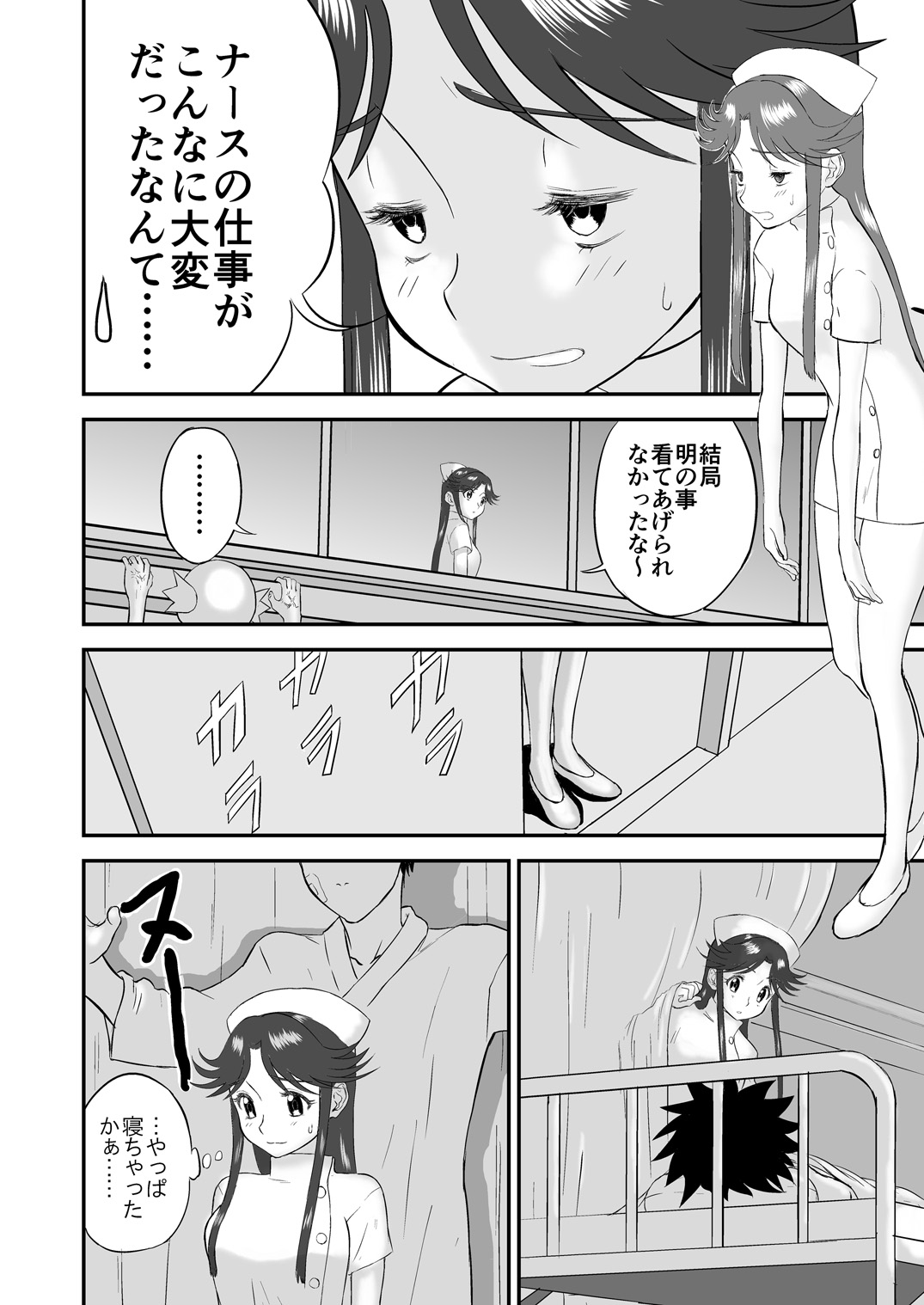 ムーソウ名作倉橋激情宗野「ナンカイト」 vol.2
