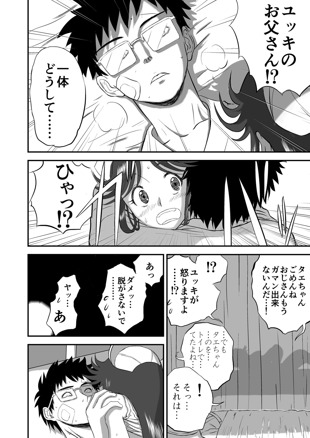 ムーソウ名作倉橋激情宗野「ナンカイト」 vol.2