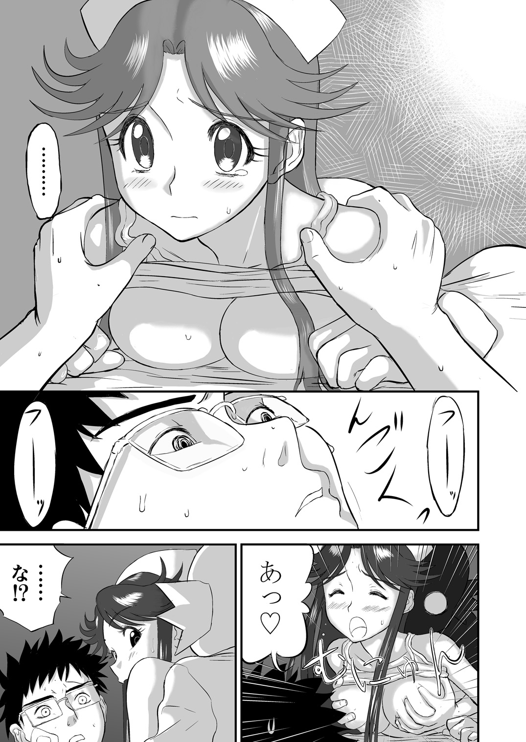 ムーソウ名作倉橋激情宗野「ナンカイト」 vol.2