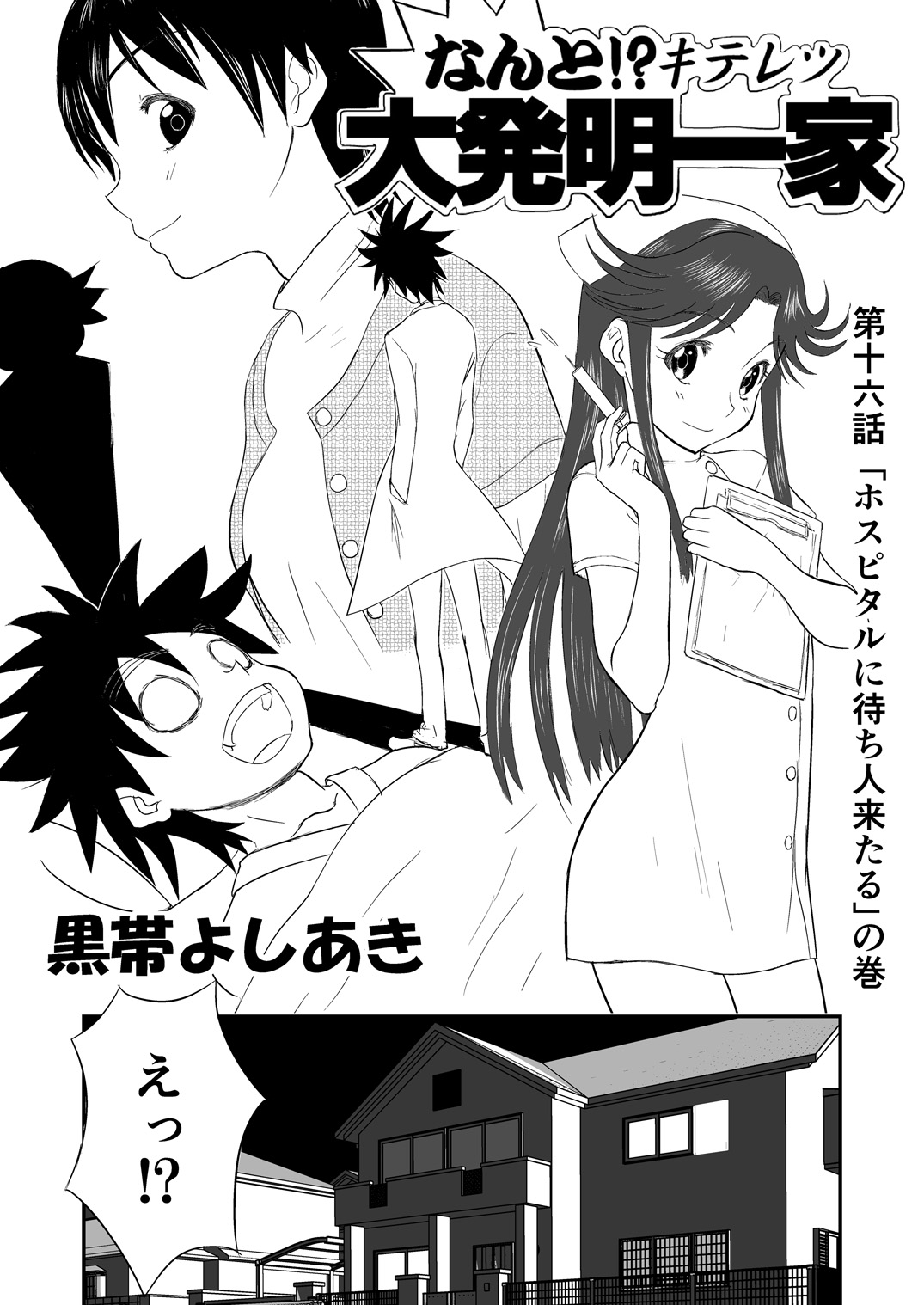 ムーソウ名作倉橋激情宗野「ナンカイト」 vol.2