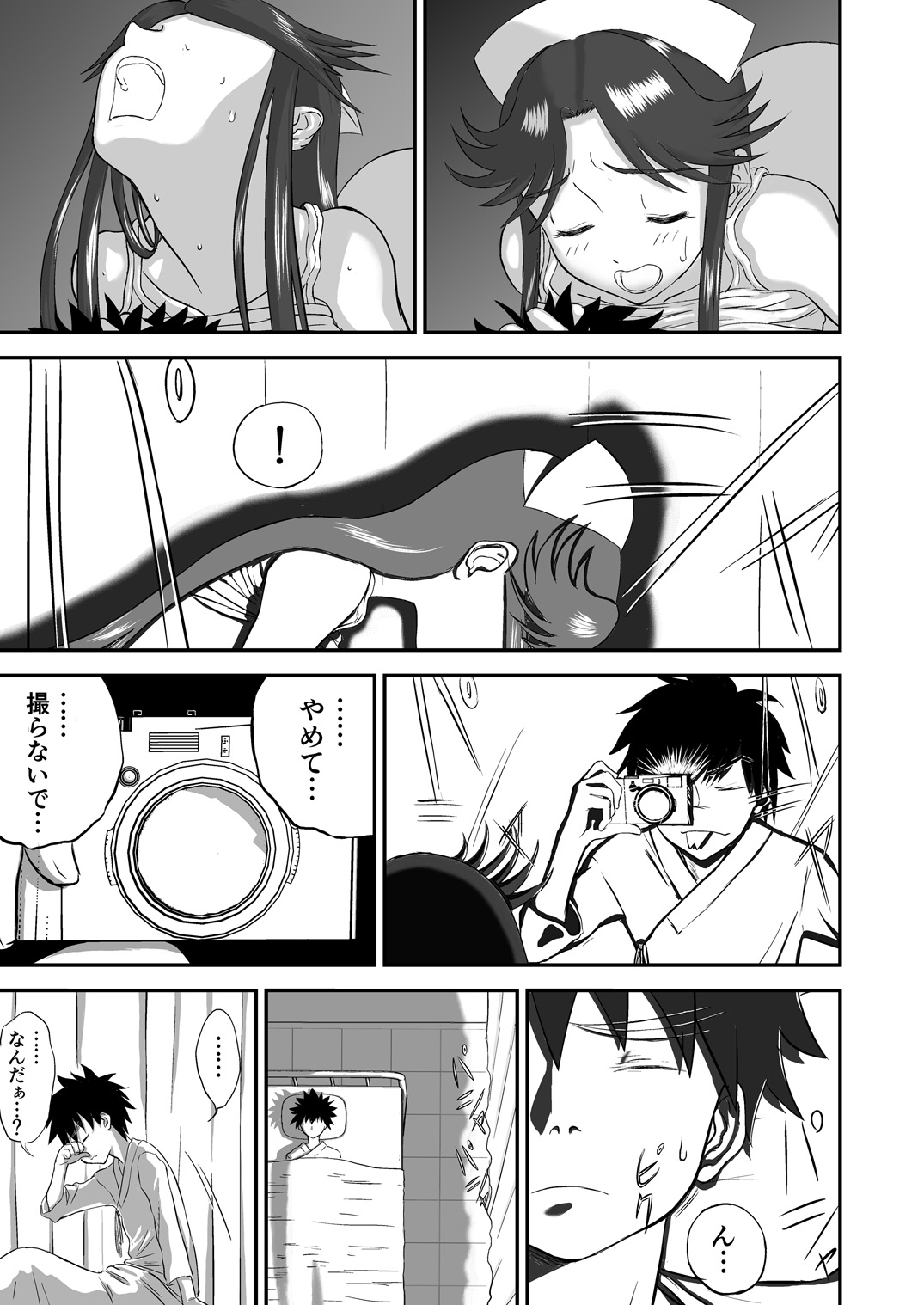 ムーソウ名作倉橋激情宗野「ナンカイト」 vol.2