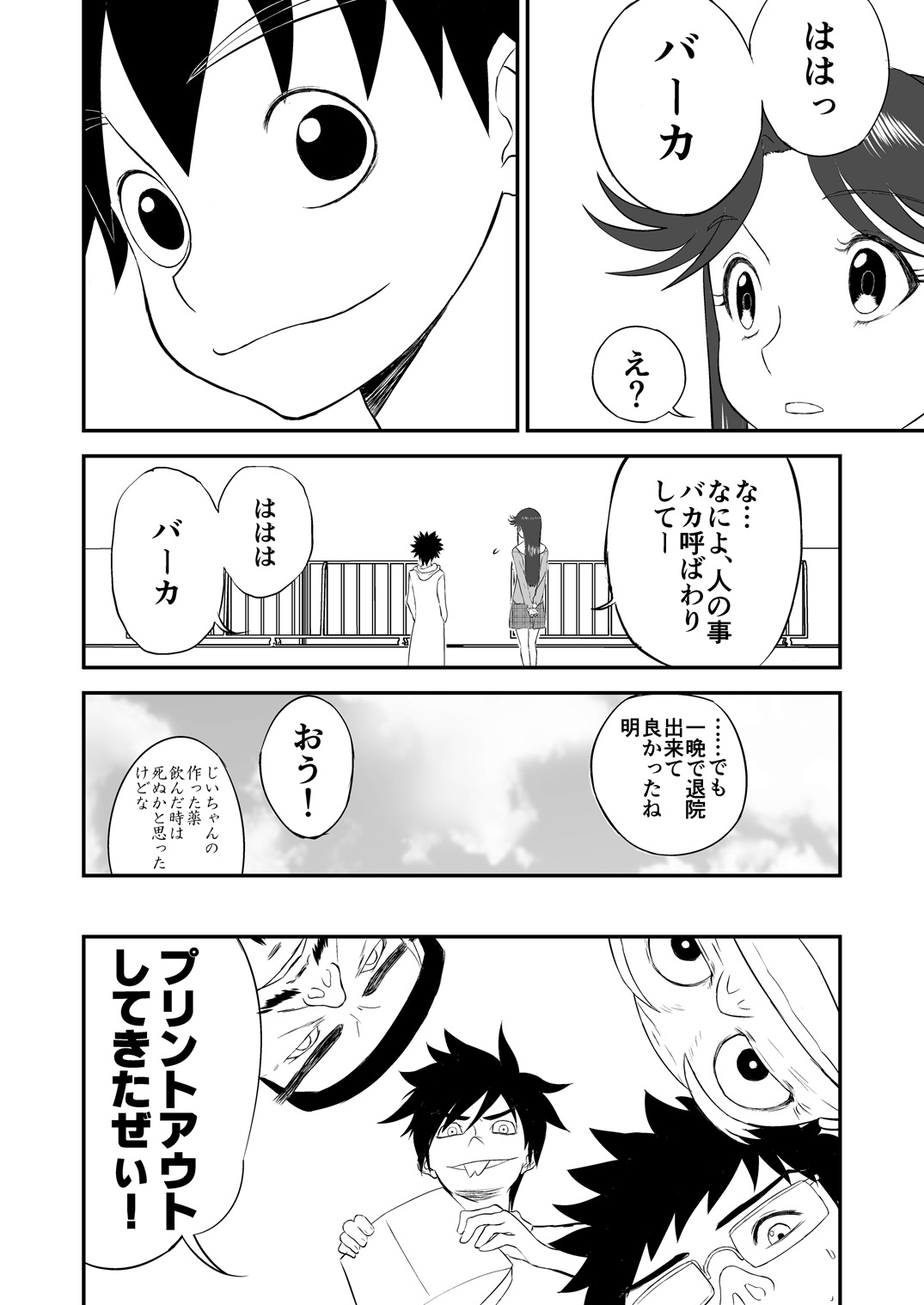 ムーソウ名作倉橋激情宗野「ナンカイト」 vol.2