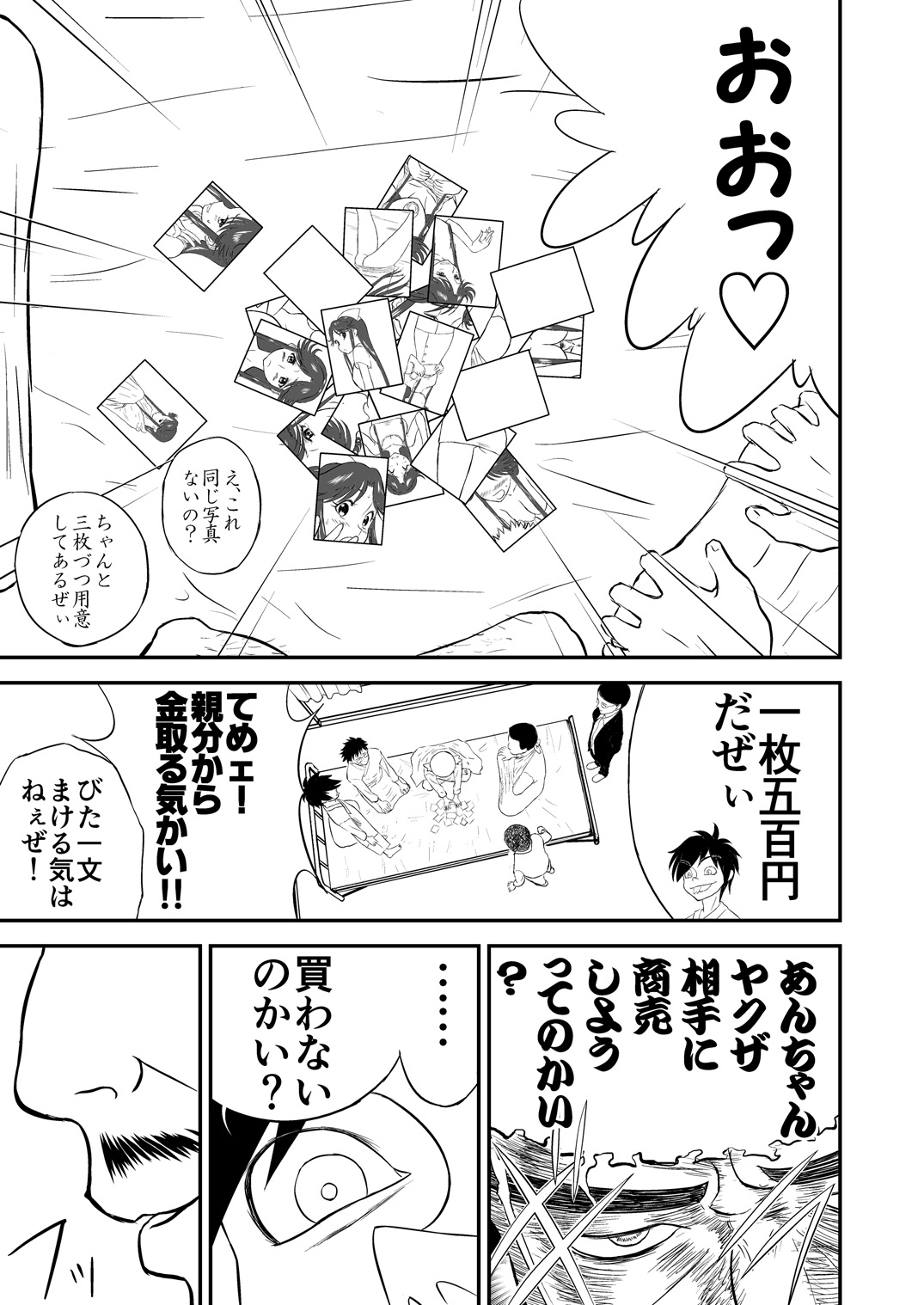 ムーソウ名作倉橋激情宗野「ナンカイト」 vol.2