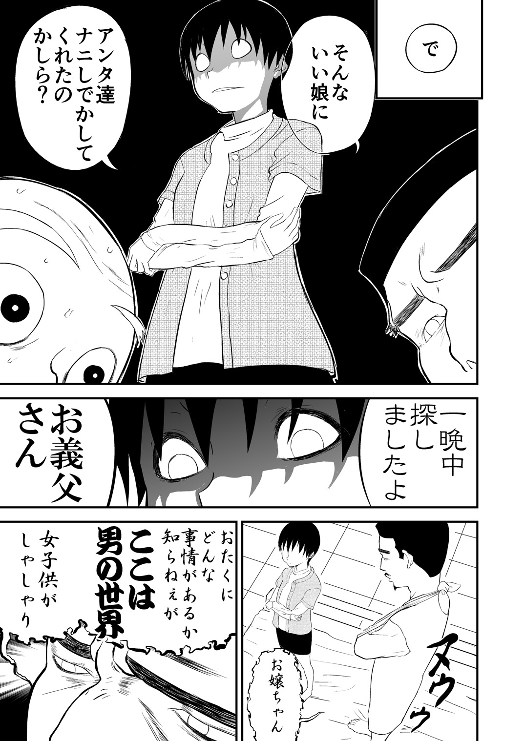 ムーソウ名作倉橋激情宗野「ナンカイト」 vol.2