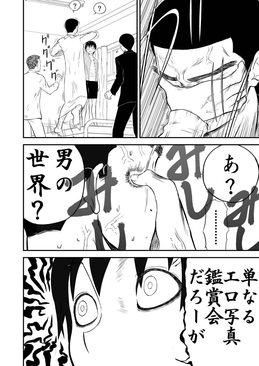 ムーソウ名作倉橋激情宗野「ナンカイト」 vol.2