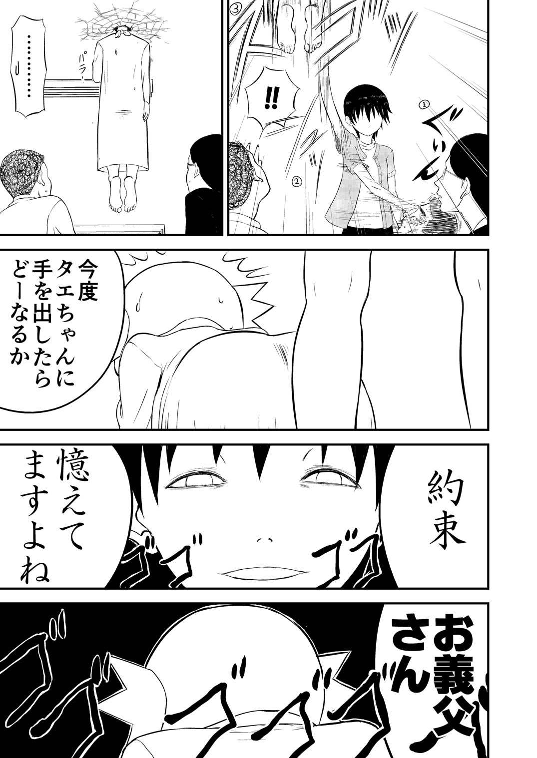 ムーソウ名作倉橋激情宗野「ナンカイト」 vol.2