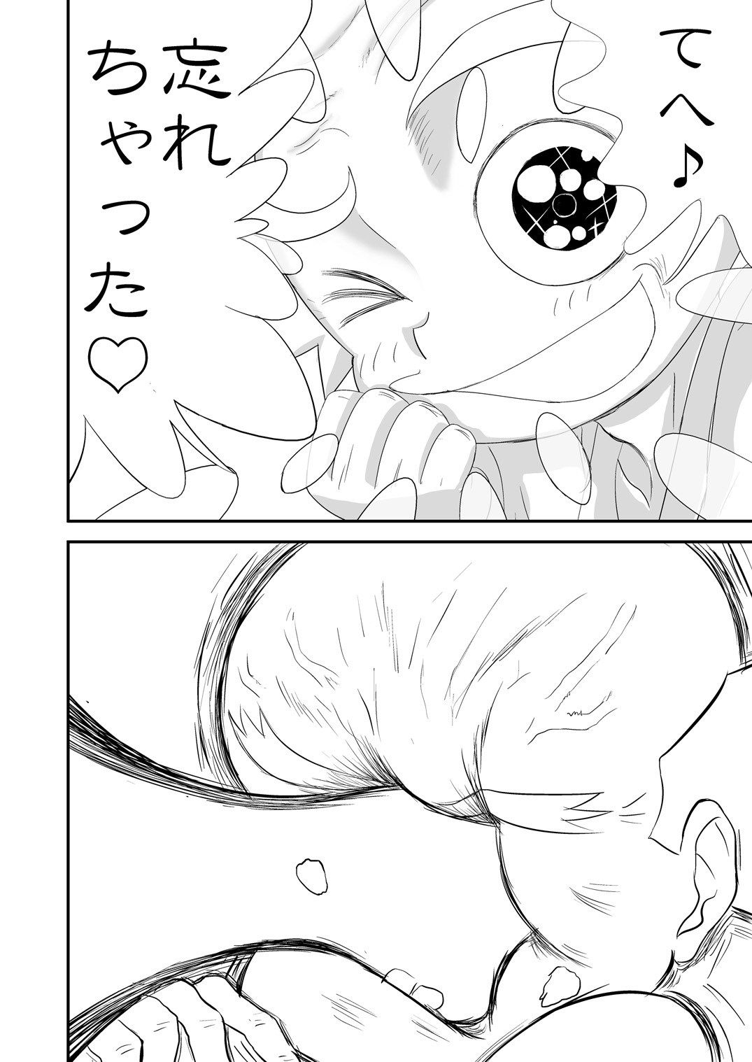 ムーソウ名作倉橋激情宗野「ナンカイト」 vol.2