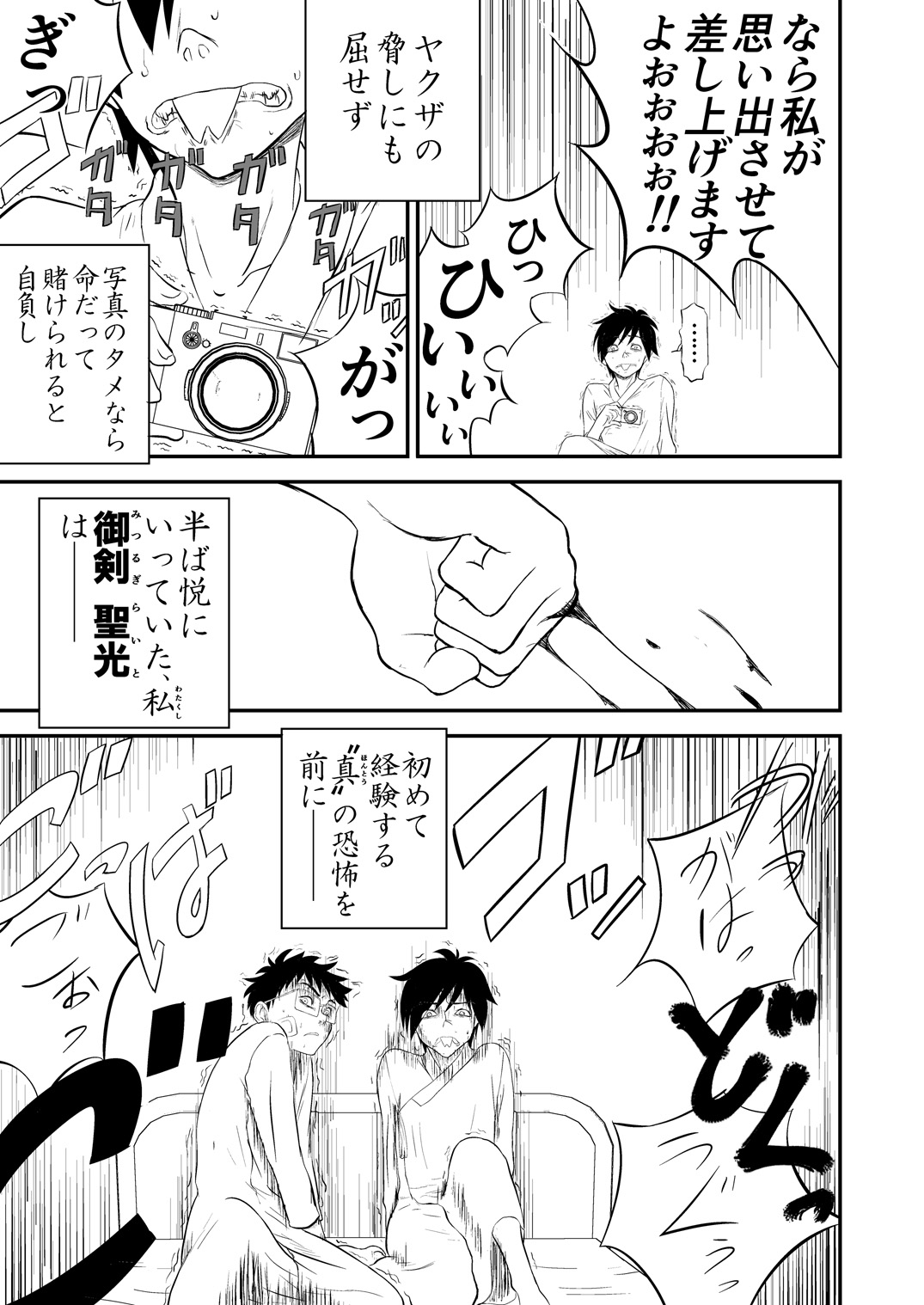 ムーソウ名作倉橋激情宗野「ナンカイト」 vol.2