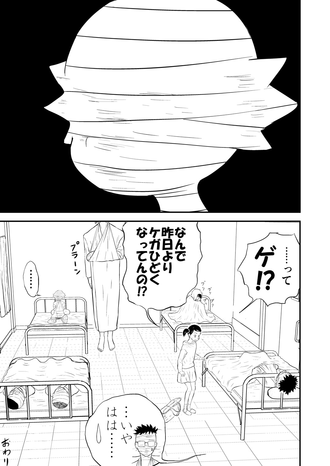 ムーソウ名作倉橋激情宗野「ナンカイト」 vol.2