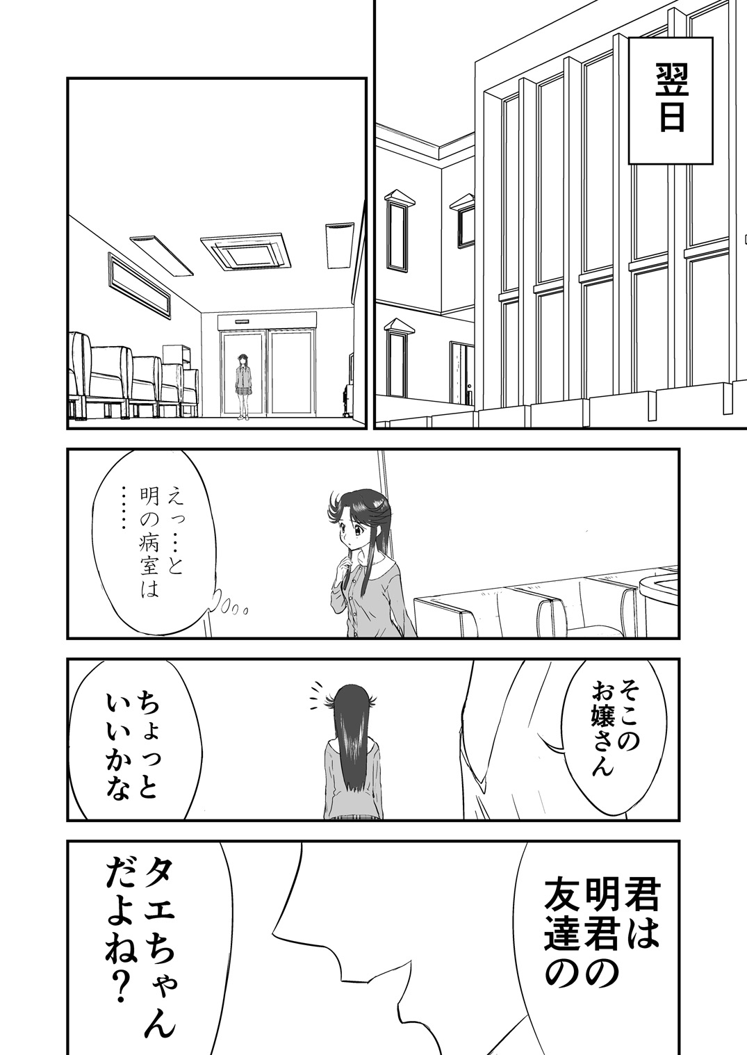 ムーソウ名作倉橋激情宗野「ナンカイト」 vol.2