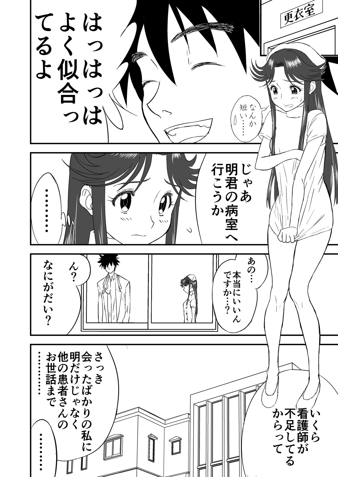 ムーソウ名作倉橋激情宗野「ナンカイト」 vol.2