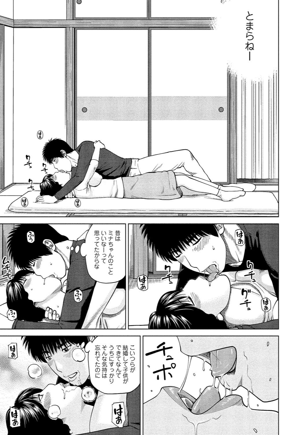 37サイ星がりずま