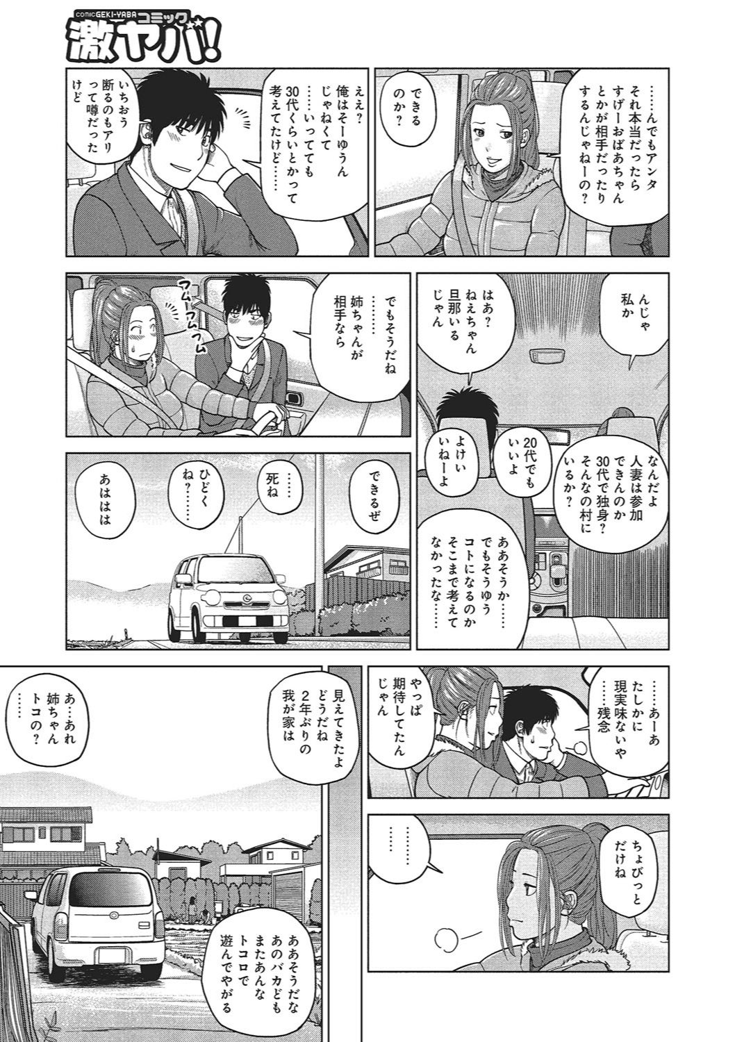 37サイ星がりずま