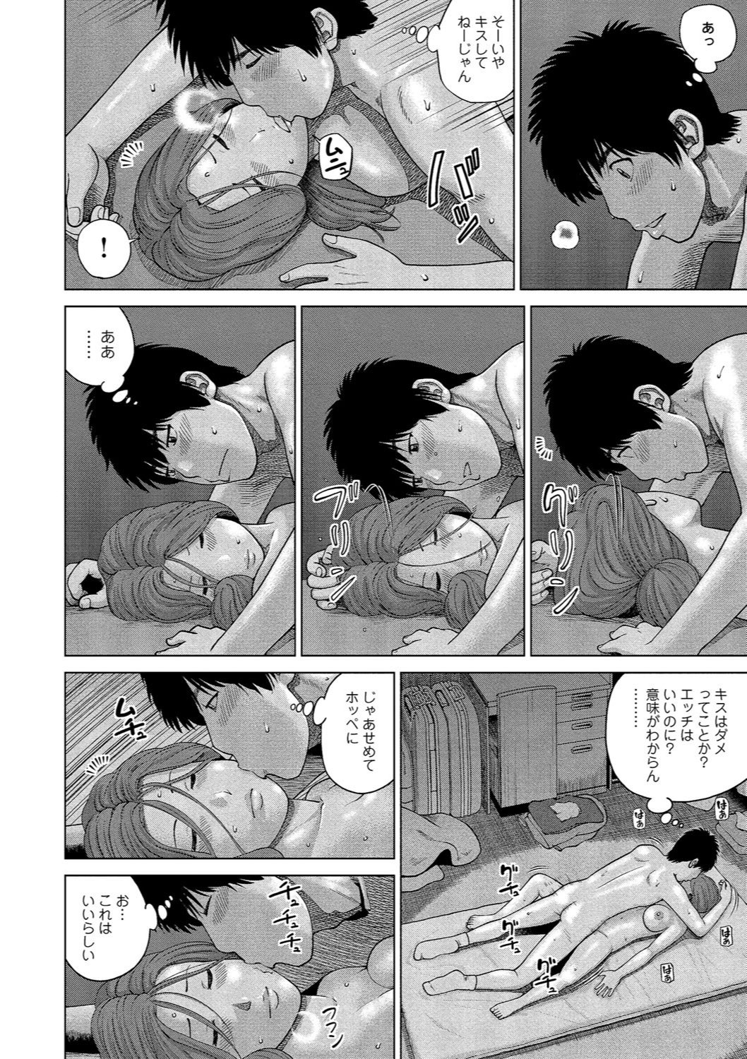 37サイ星がりずま