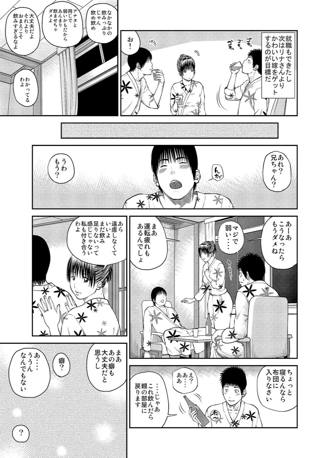 37サイ星がりずま